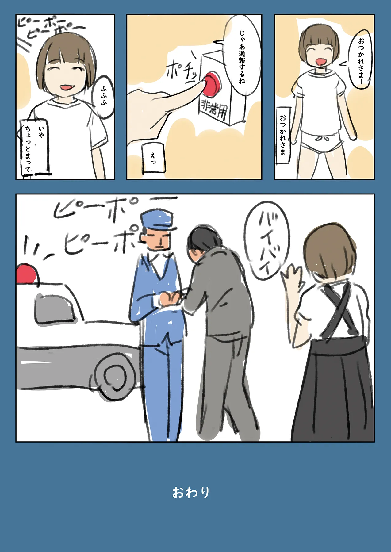 道行く少女に無慈悲にブッかける お願いしたら見せてくれる女の子たち1＆2 - page18