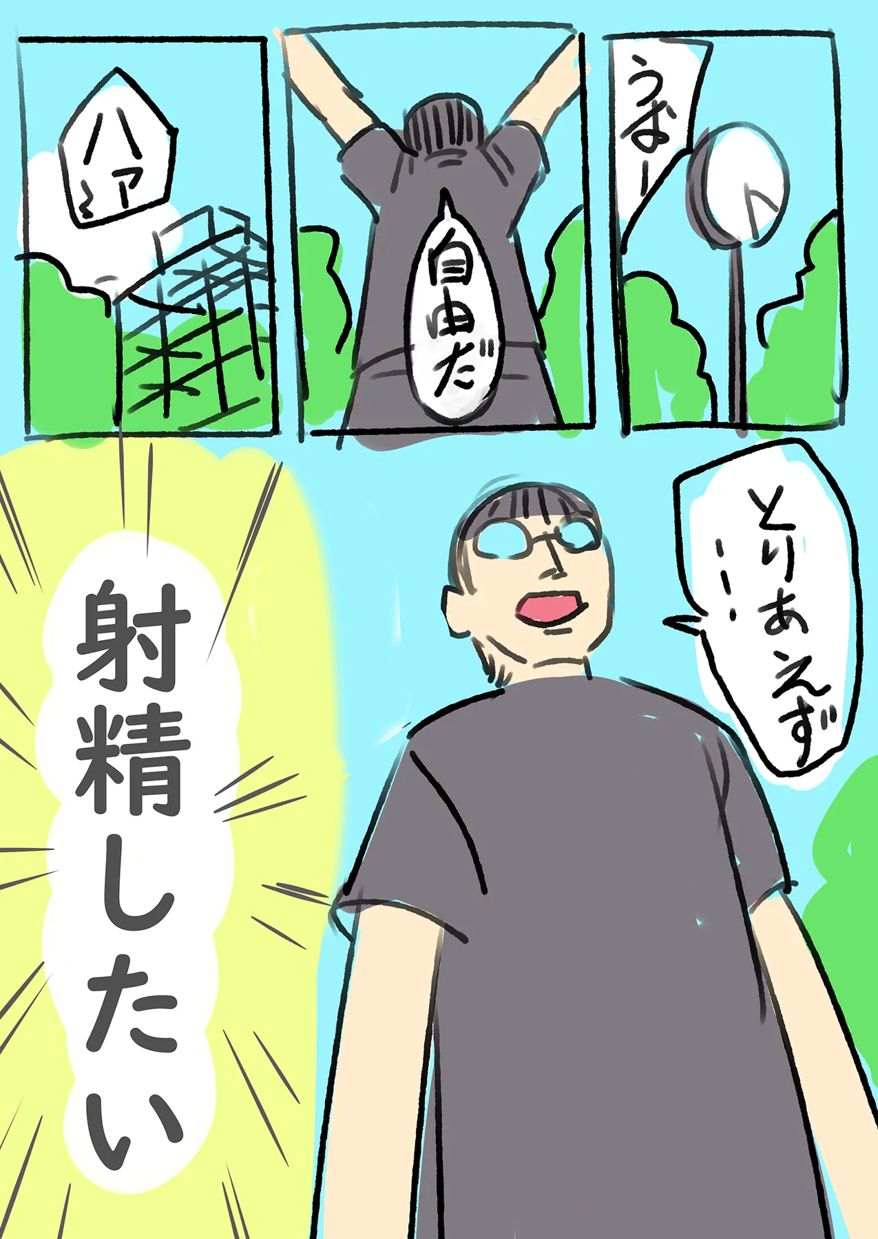 道行く少女に無慈悲にブッかける お願いしたら見せてくれる女の子たち1＆2 - page23