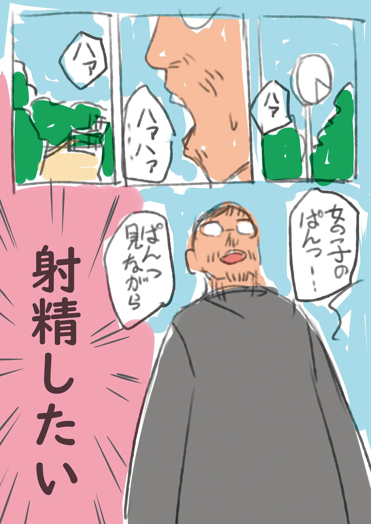 道行く少女に無慈悲にブッかける お願いしたら見せてくれる女の子たち1＆2 - page3