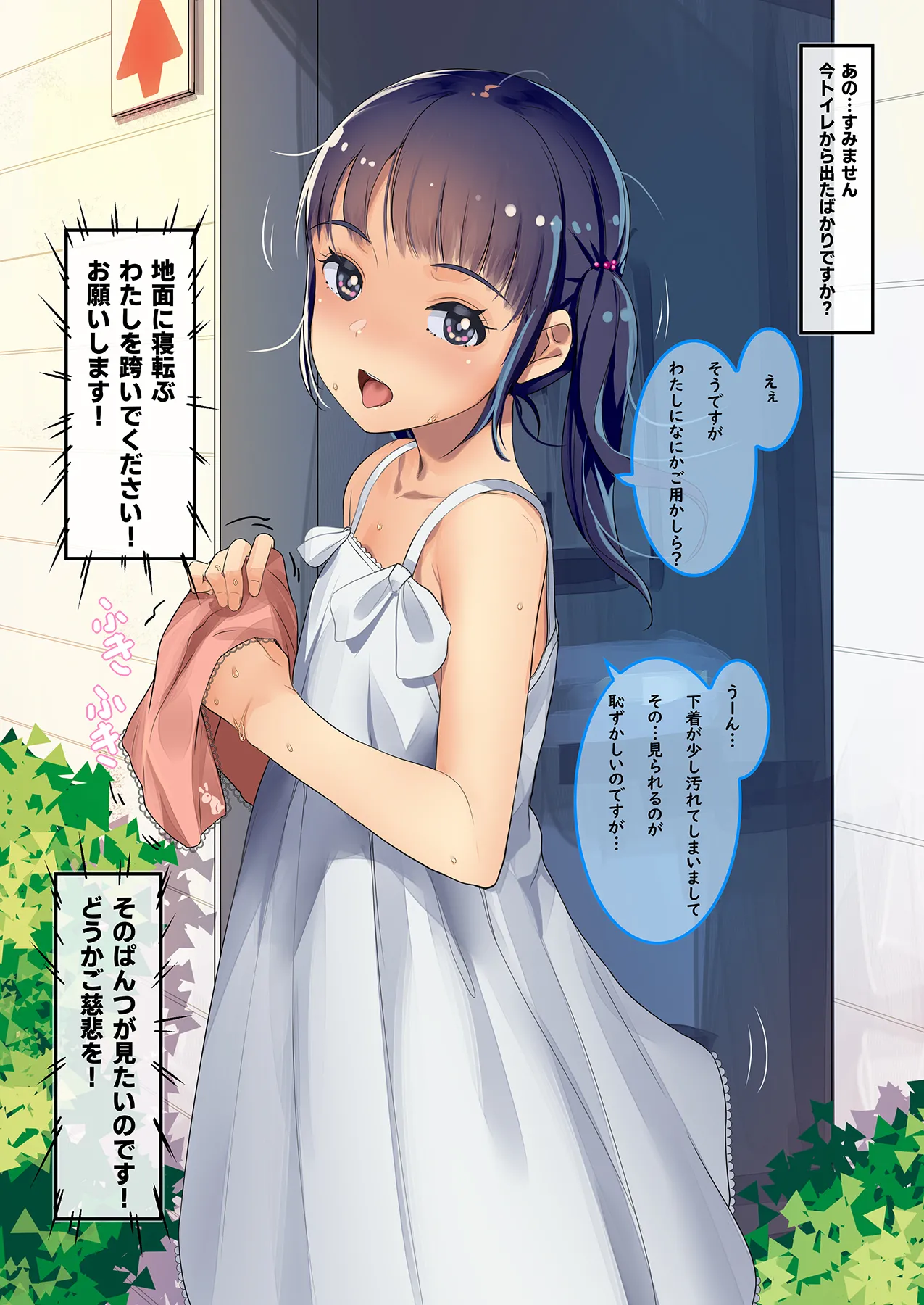 道行く少女に無慈悲にブッかける お願いしたら見せてくれる女の子たち1＆2 - page30