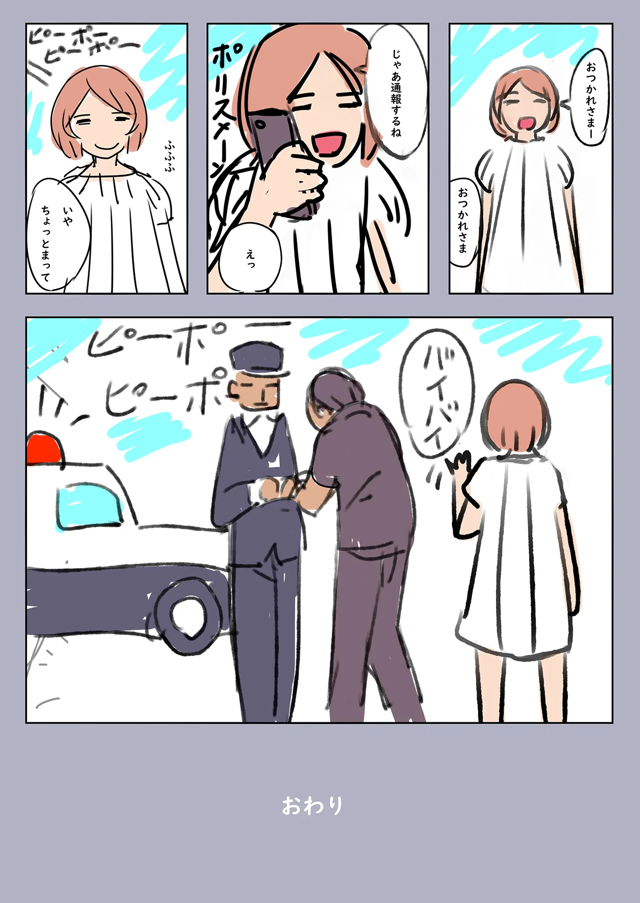 道行く少女に無慈悲にブッかける お願いしたら見せてくれる女の子たち1＆2 - page38