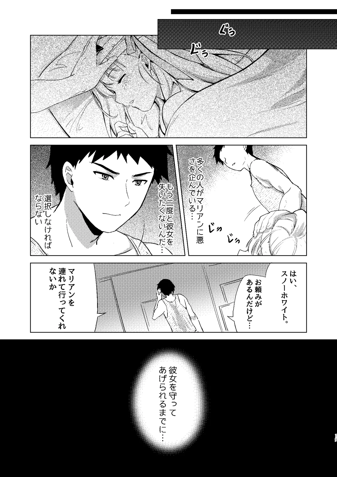[モニャモニャ (ShiBi)] モダニア(マリアン)純情X本能 (勝利の女神:NIKKE) [DL版] - page19