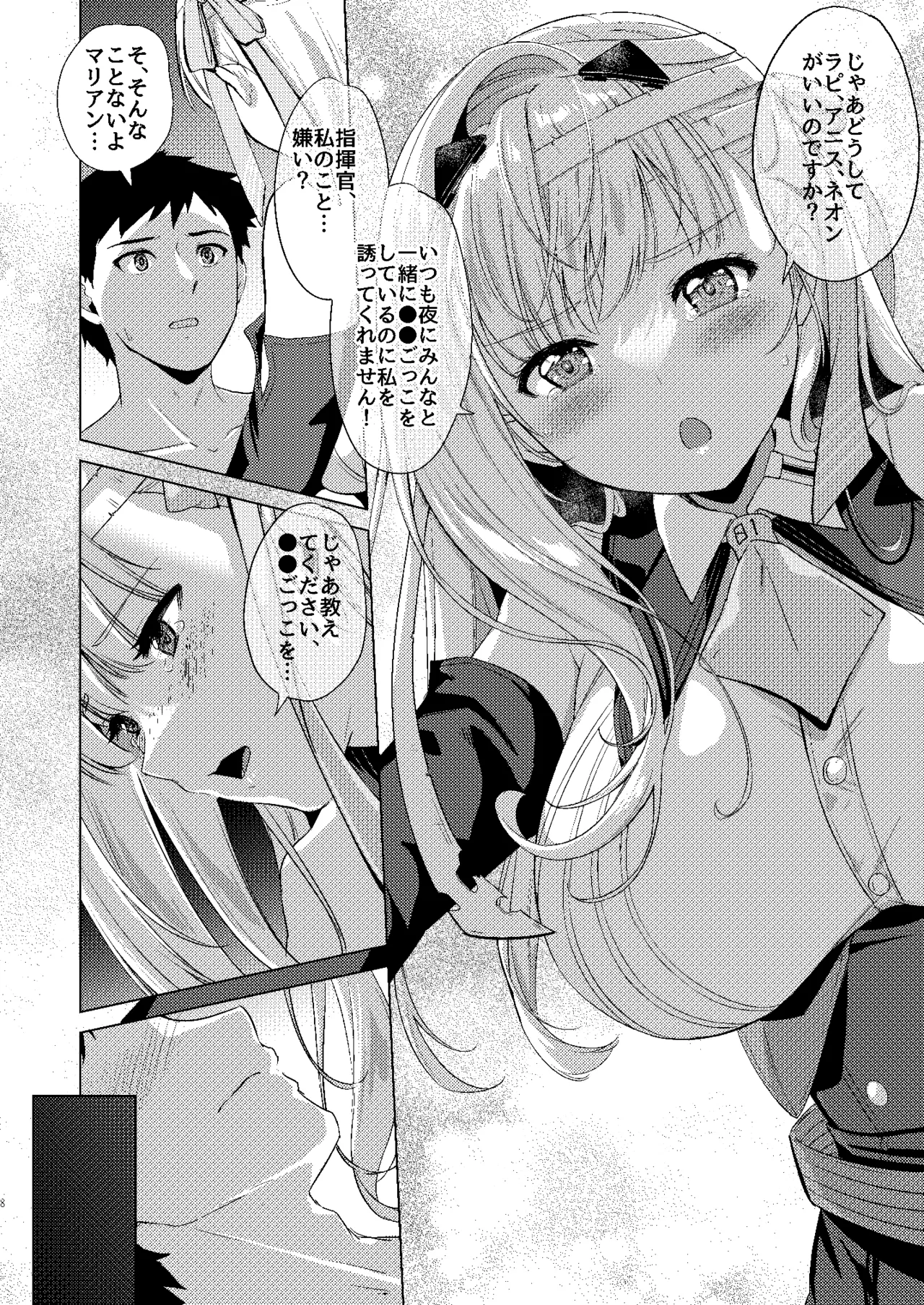 [モニャモニャ (ShiBi)] モダニア(マリアン)純情X本能 (勝利の女神:NIKKE) [DL版] - page8