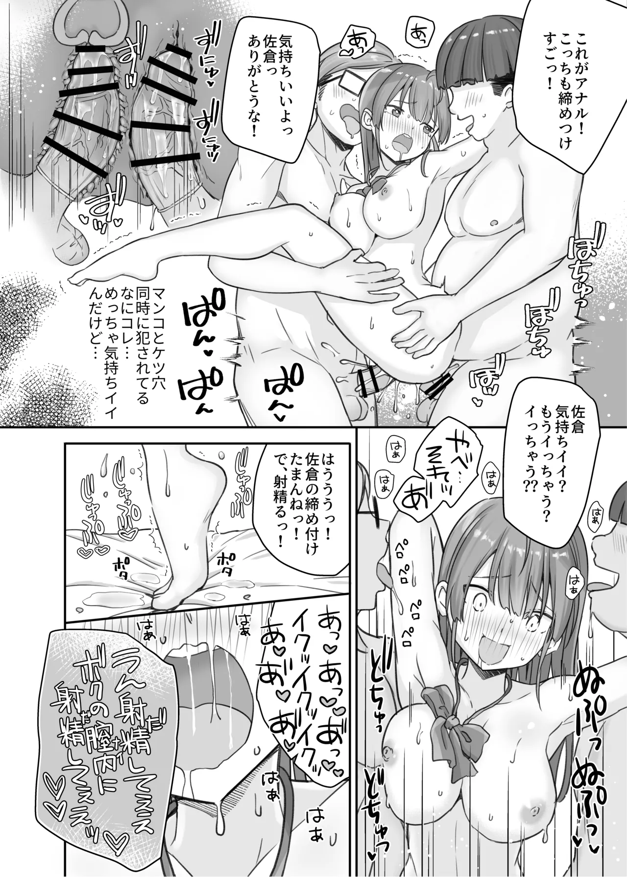 底辺のボクがTSったのでどすけべセックスをやってみた - page30