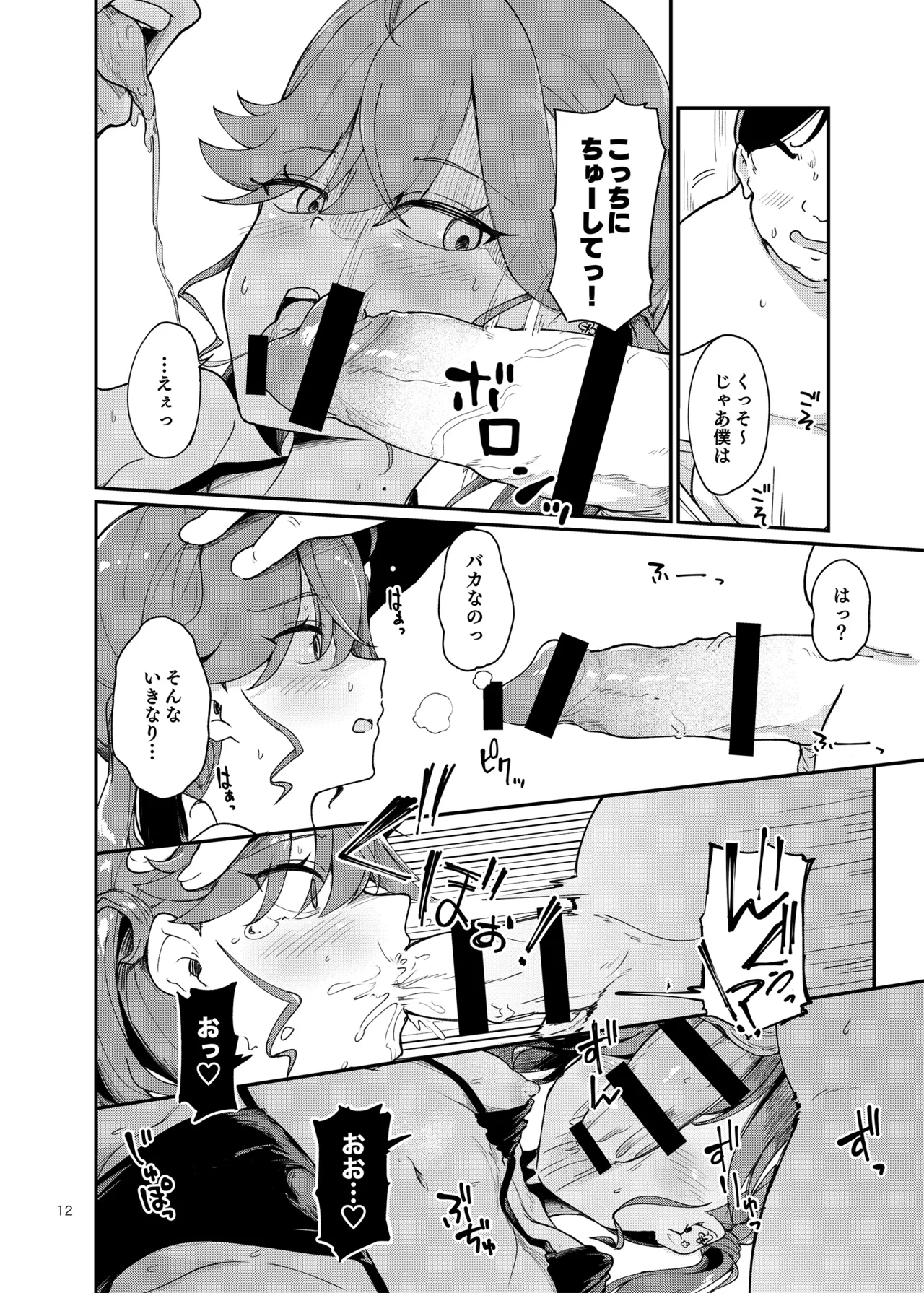 燐羽ちゃん今までアイドルありがとう祭 - page11