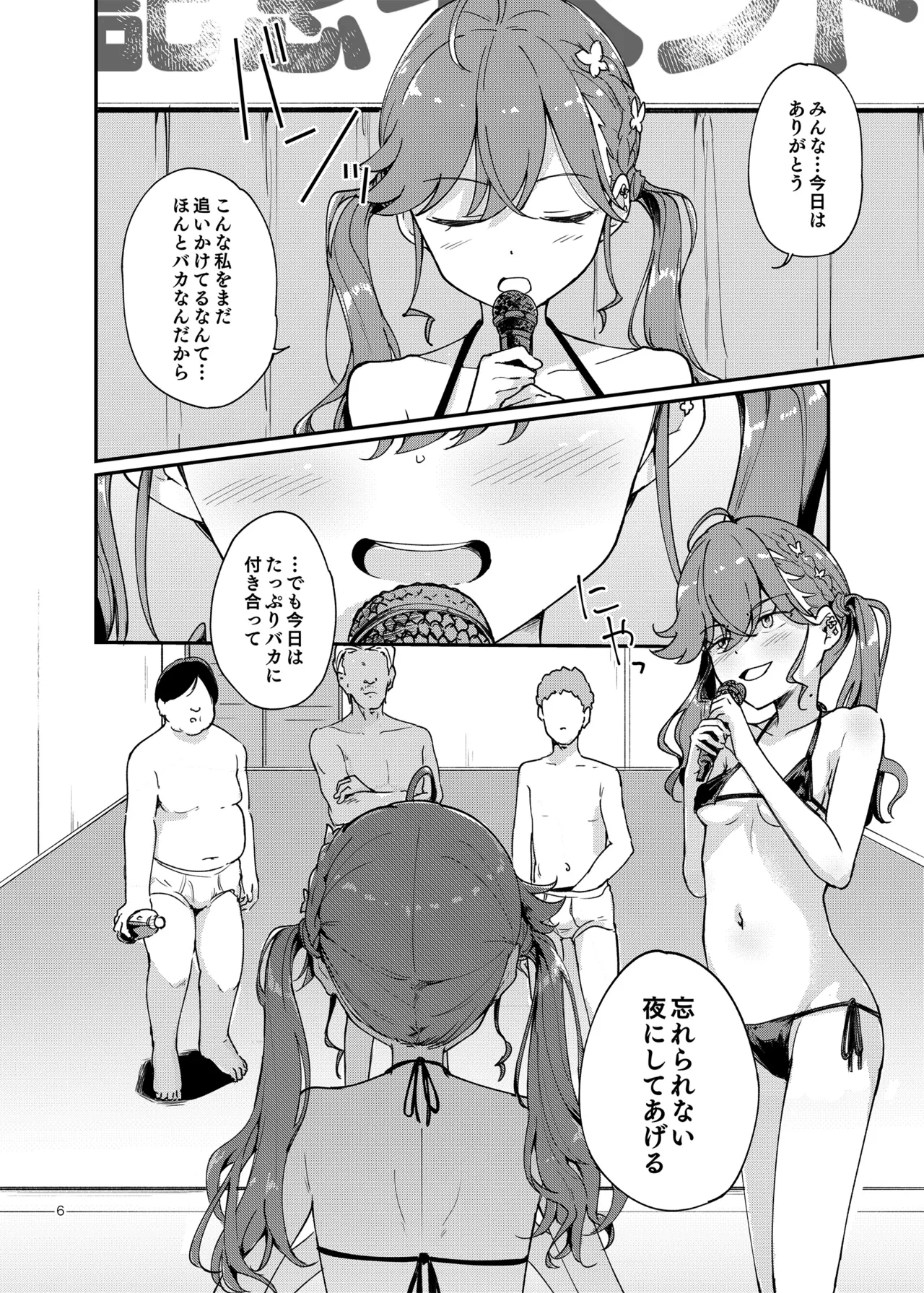 燐羽ちゃん今までアイドルありがとう祭 - page5