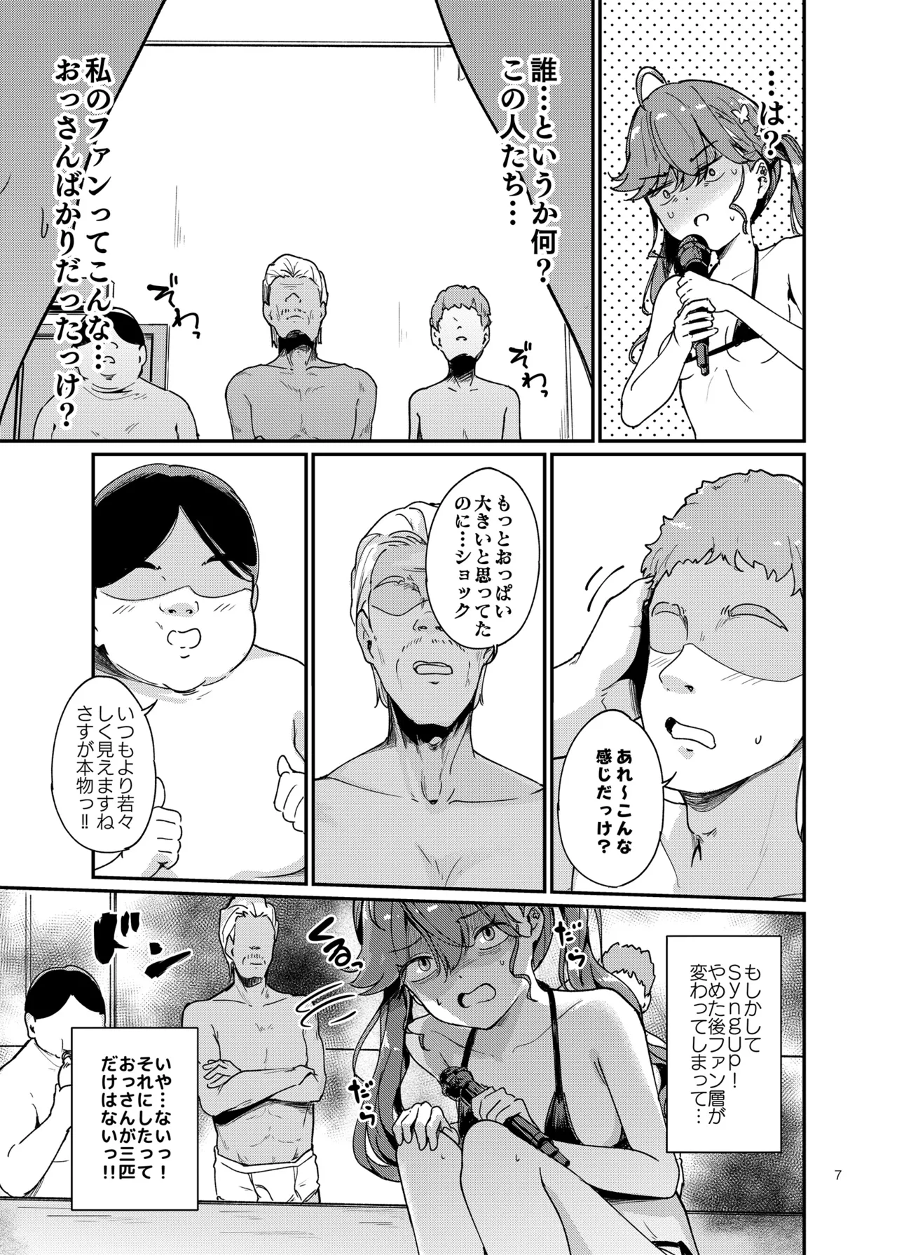 燐羽ちゃん今までアイドルありがとう祭 - page6