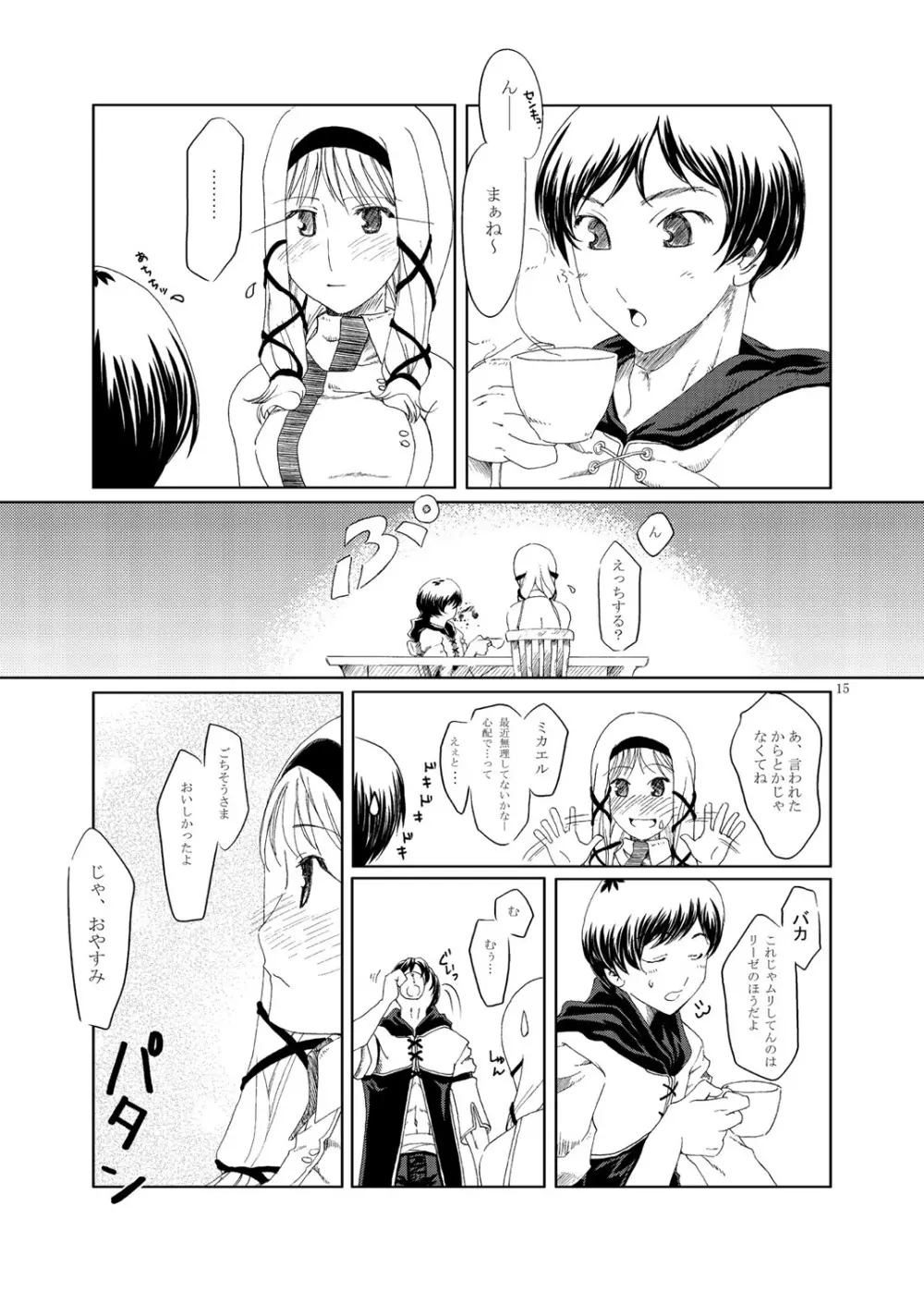 MIND vol.03 - Meet by Chance - page14