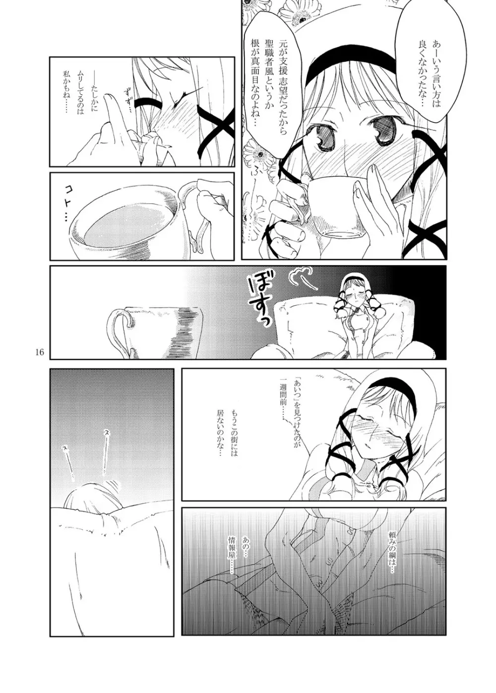 MIND vol.03 - Meet by Chance - page15
