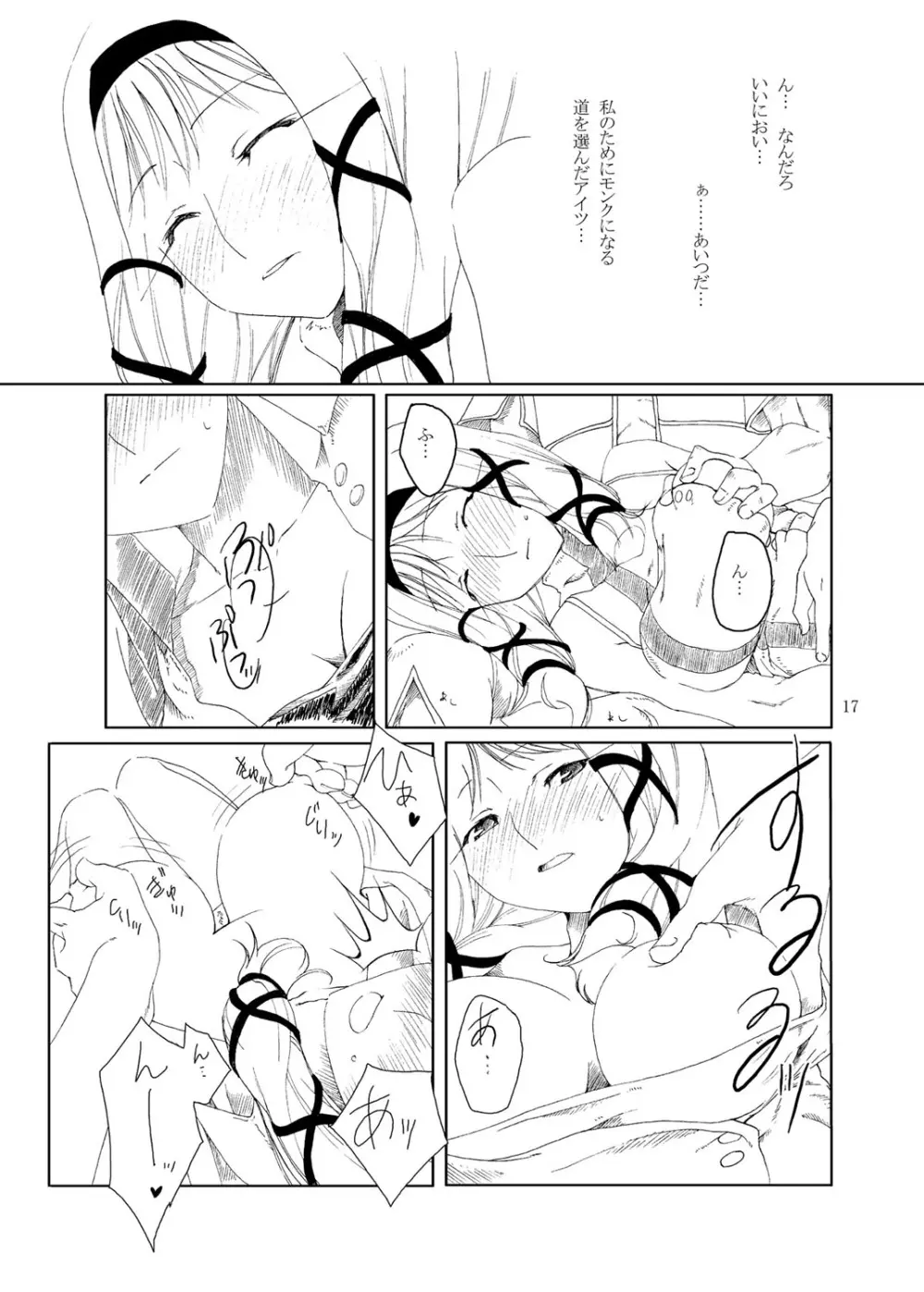 MIND vol.03 - Meet by Chance - page16