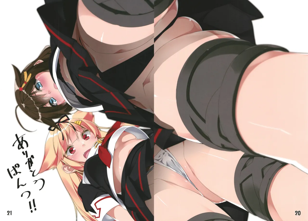 駆逐艦の娘達にちっちゃい水着を着てもらう本 - page12