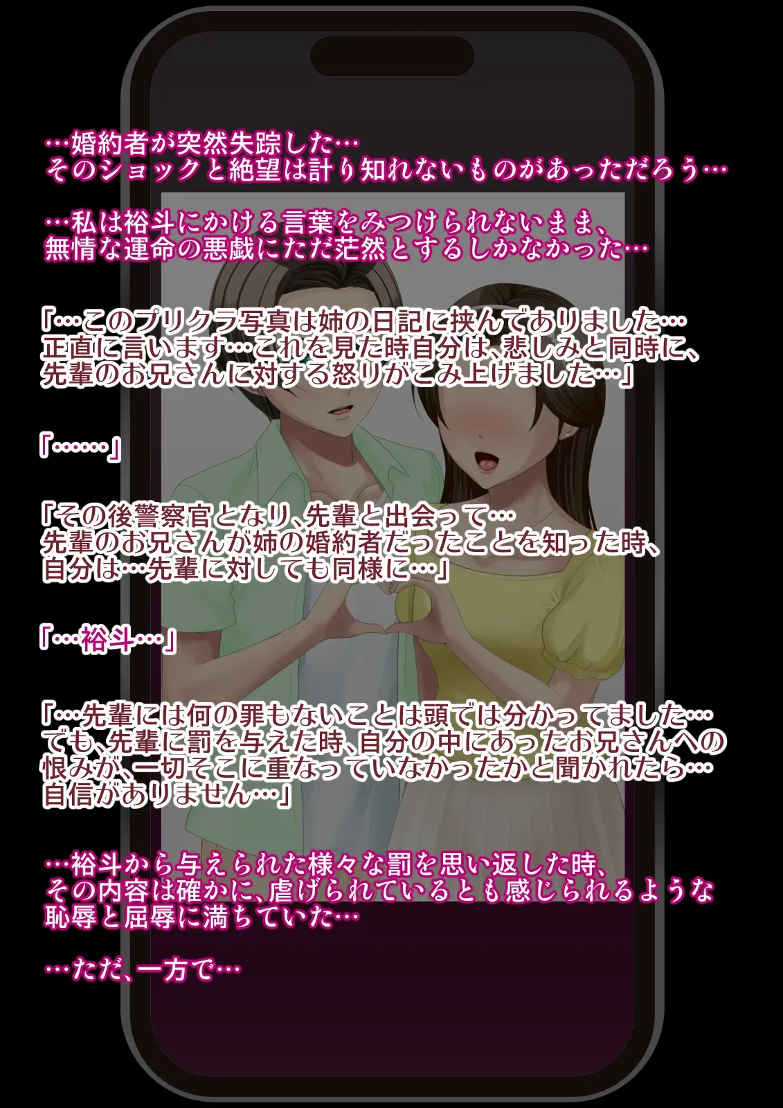 熟女装子刑事 Vol.2 ～女装子警察官 肛辱24時～ - page109