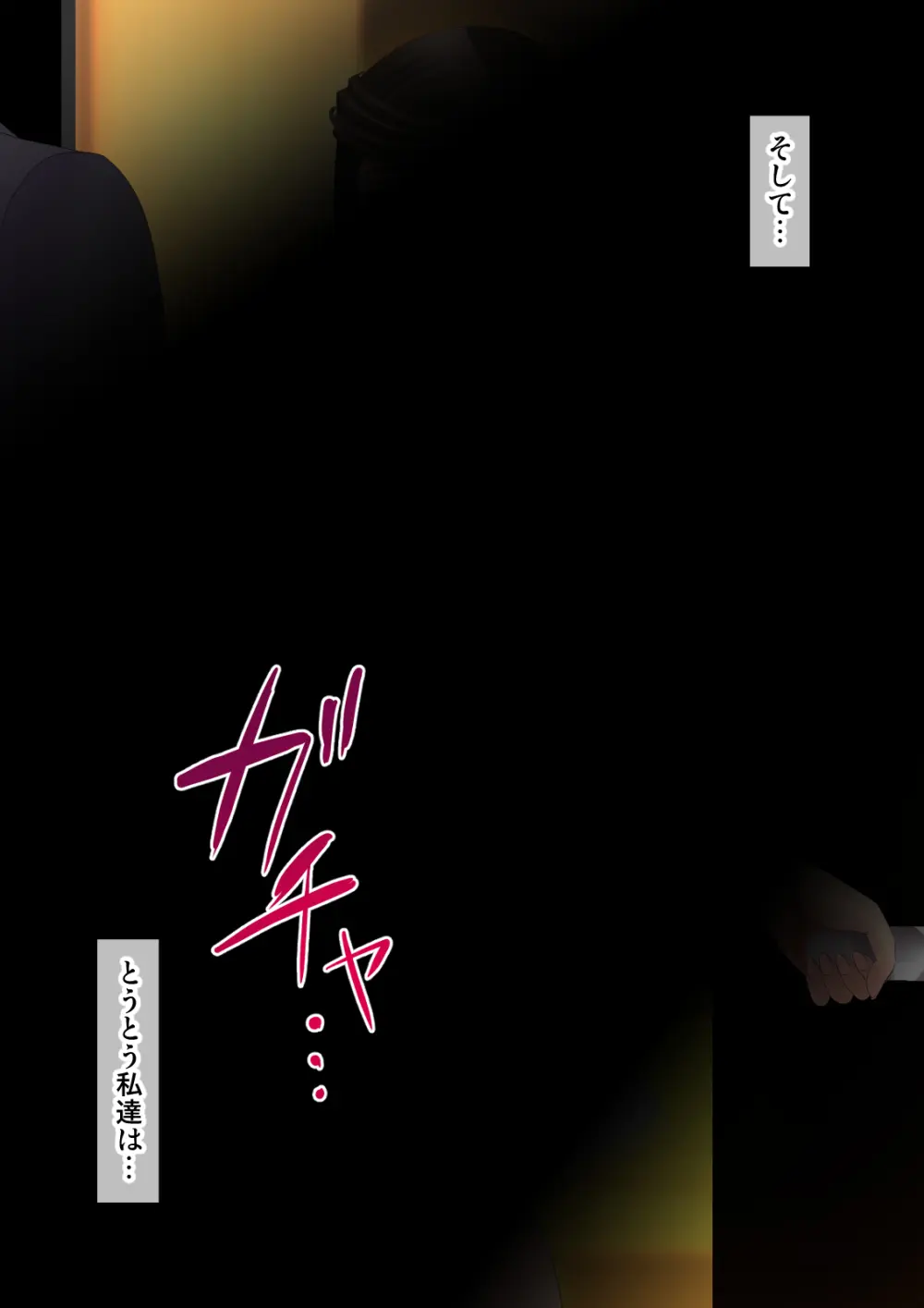 熟女装子刑事 Vol.2 ～女装子警察官 肛辱24時～ - page117