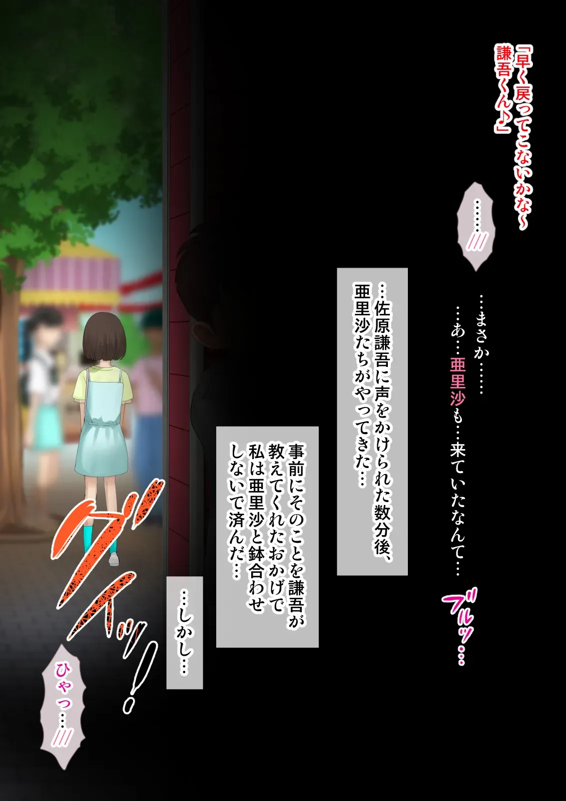 熟女装子刑事 Vol.2 ～女装子警察官 肛辱24時～ - page146