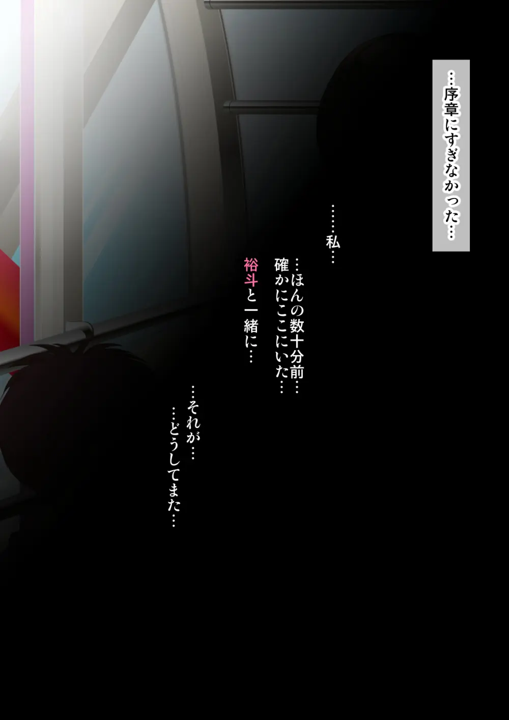 熟女装子刑事 Vol.2 ～女装子警察官 肛辱24時～ - page156