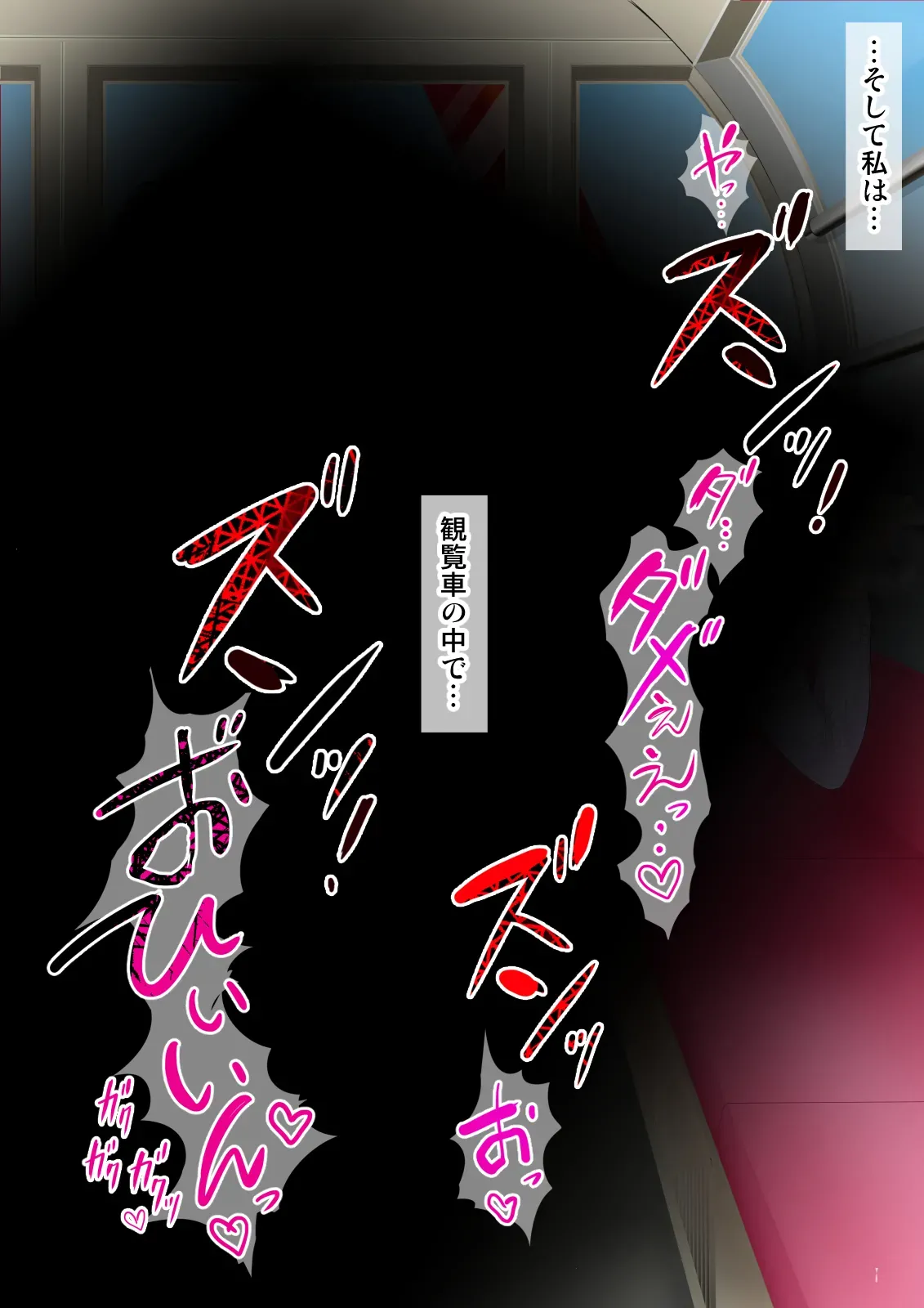 熟女装子刑事 Vol.2 ～女装子警察官 肛辱24時～ - page170