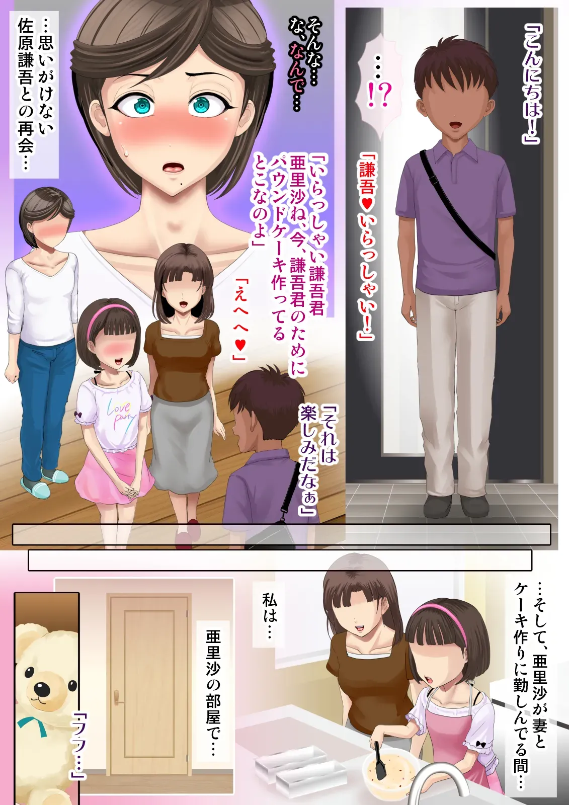 熟女装子刑事 Vol.2 ～女装子警察官 肛辱24時～ - page179