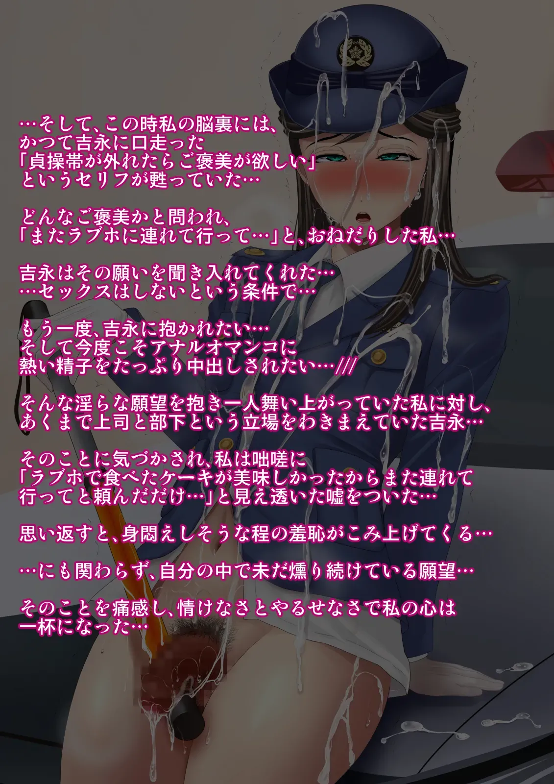 熟女装子刑事 Vol.2 ～女装子警察官 肛辱24時～ - page247