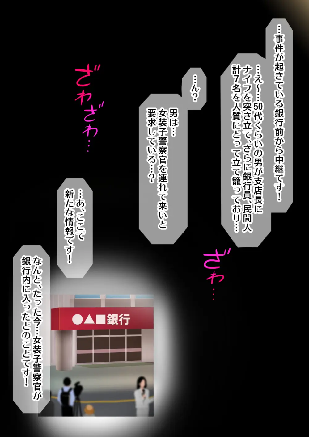 熟女装子刑事 Vol.2 ～女装子警察官 肛辱24時～ - page250