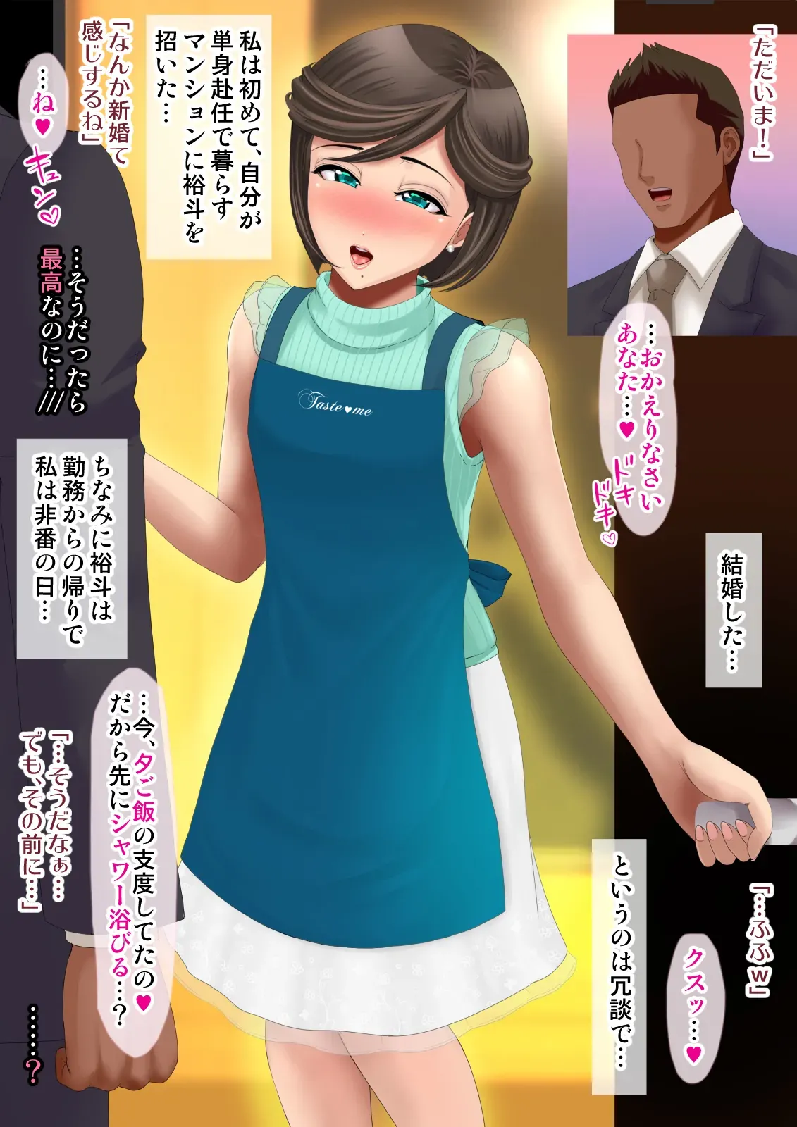 熟女装子刑事 Vol.2 ～女装子警察官 肛辱24時～ - page319