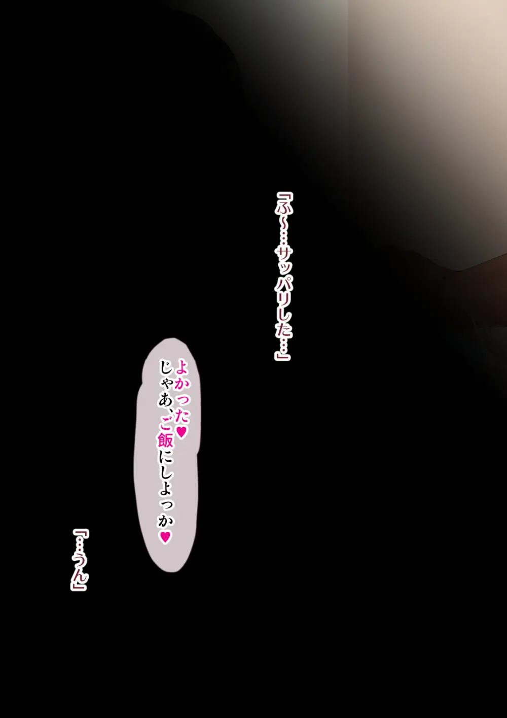 熟女装子刑事 Vol.2 ～女装子警察官 肛辱24時～ - page327