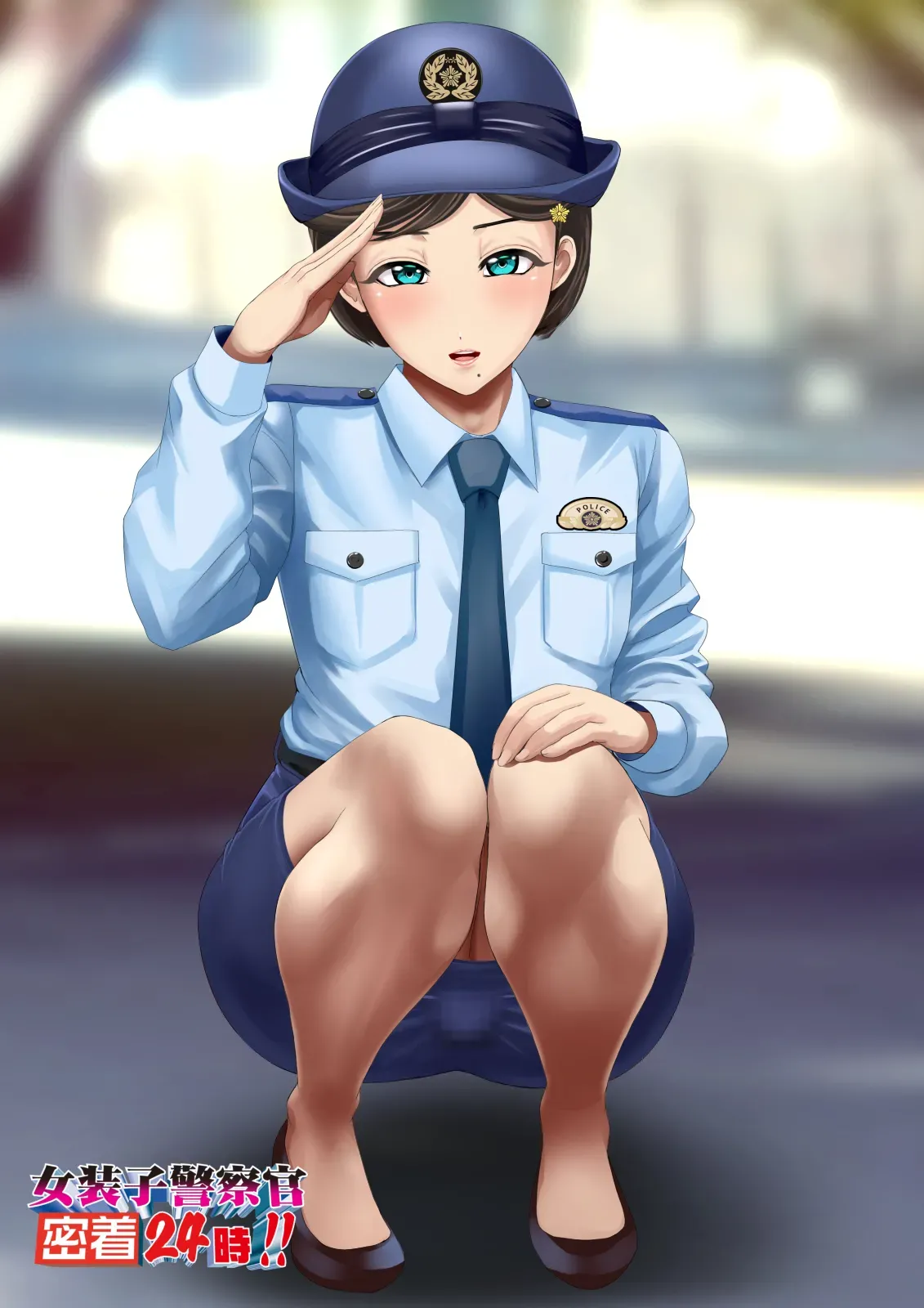 熟女装子刑事 Vol.2 ～女装子警察官 肛辱24時～ - page405