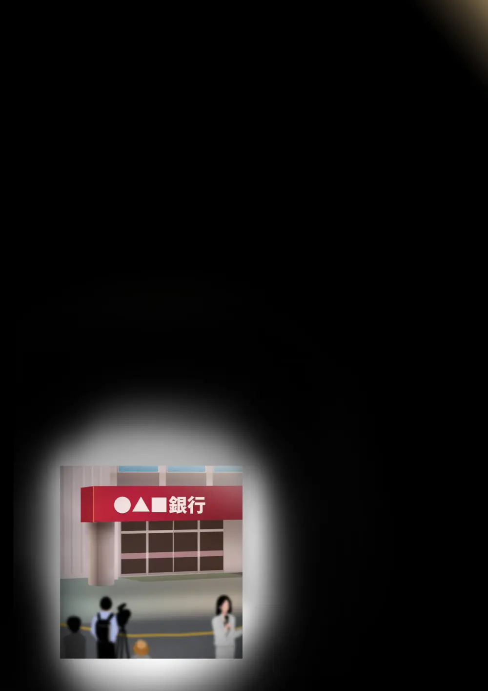 熟女装子刑事 Vol.2 ～女装子警察官 肛辱24時～ - page450