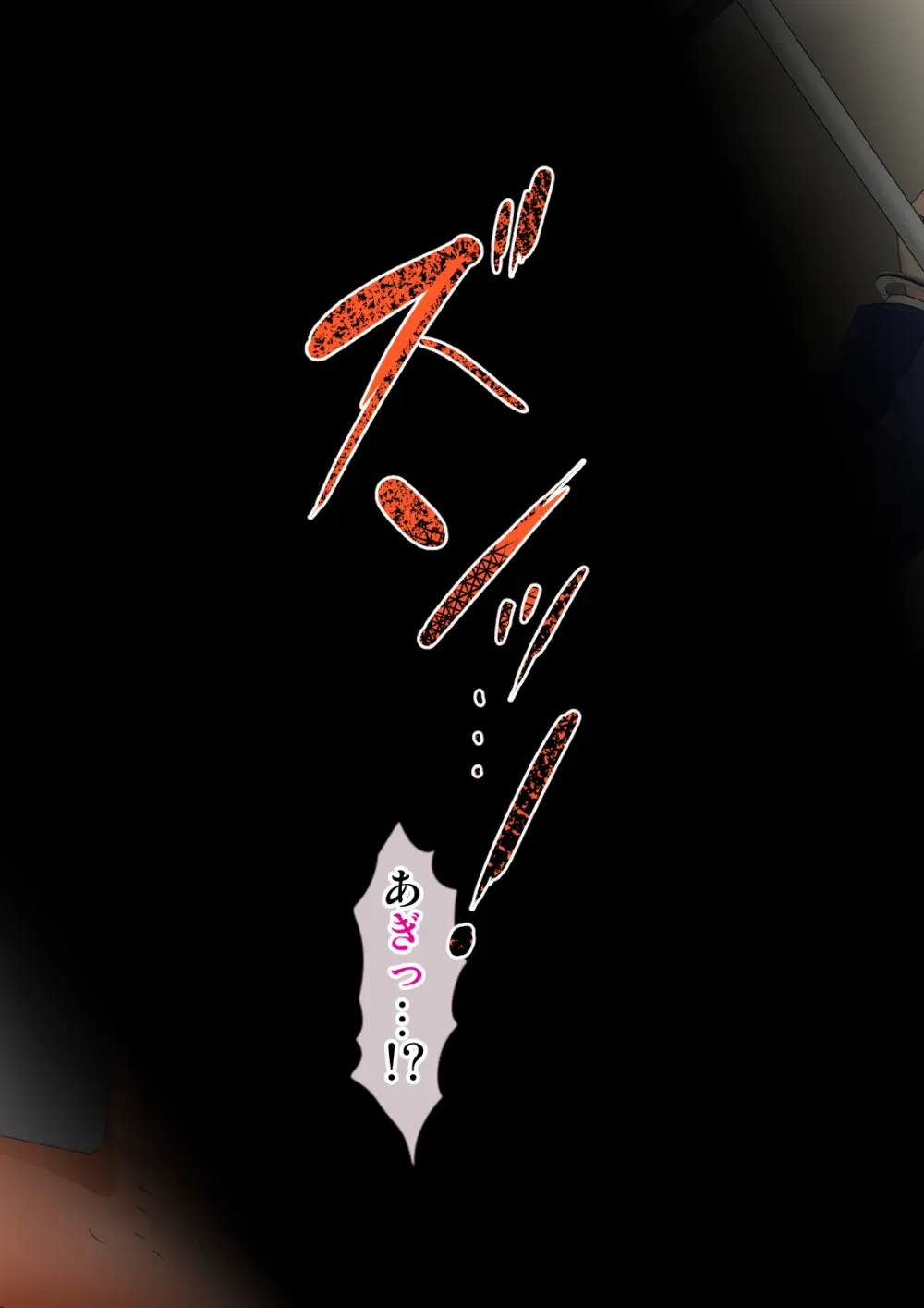 熟女装子刑事 Vol.2 ～女装子警察官 肛辱24時～ - page68