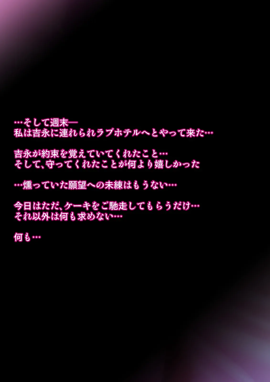 熟女装子刑事 Vol.2 ～女装子警察官 肛辱24時～ - page85