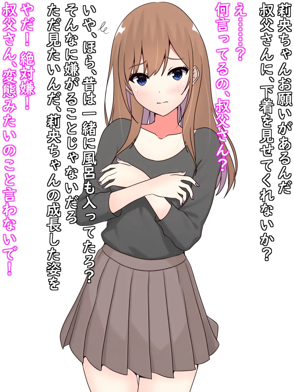 姪っ子ちゃんを身体チェック