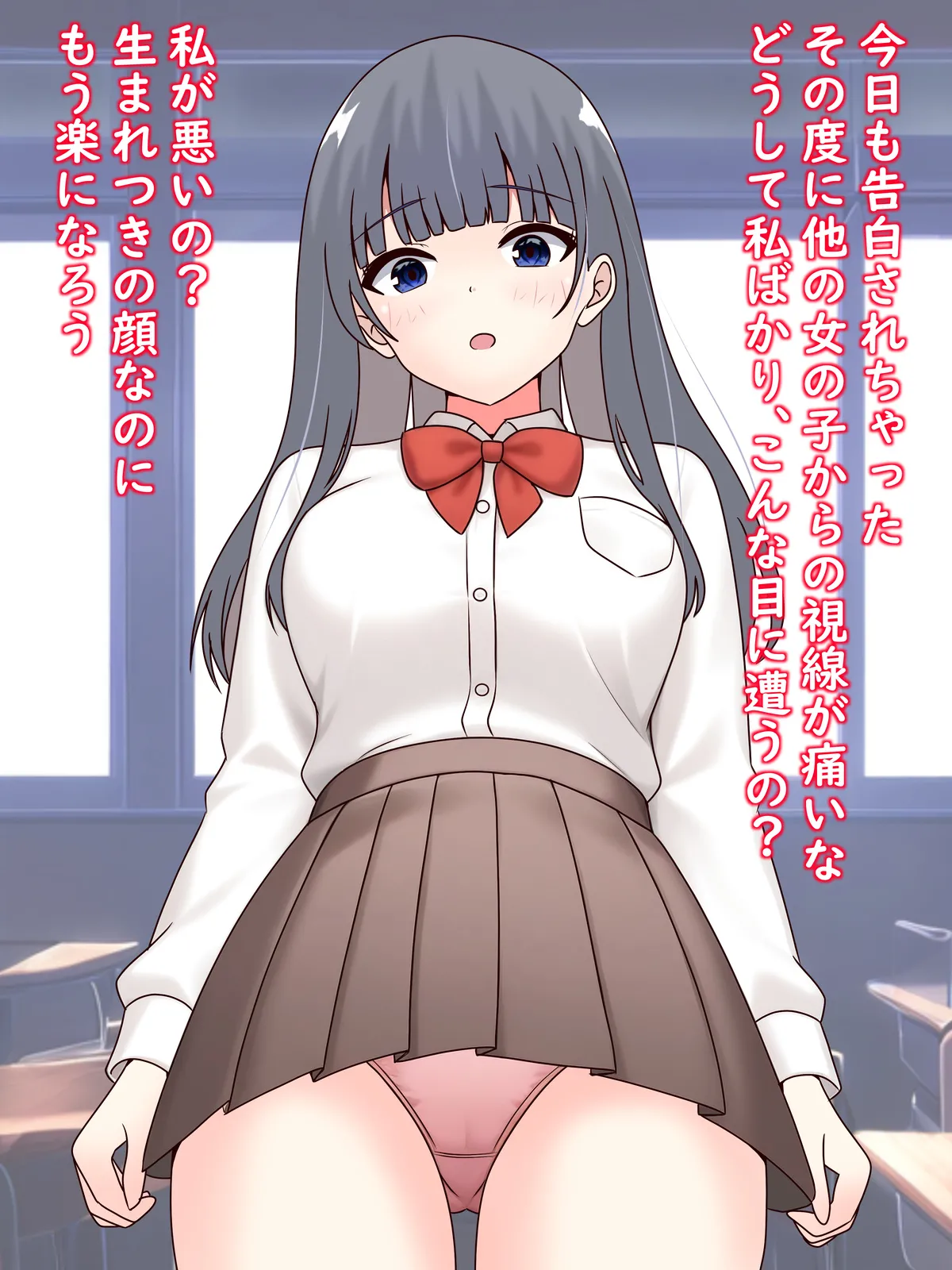 姪っ子ちゃんを身体チェック - page19