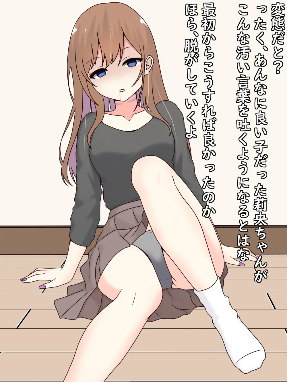 姪っ子ちゃんを身体チェック - page2