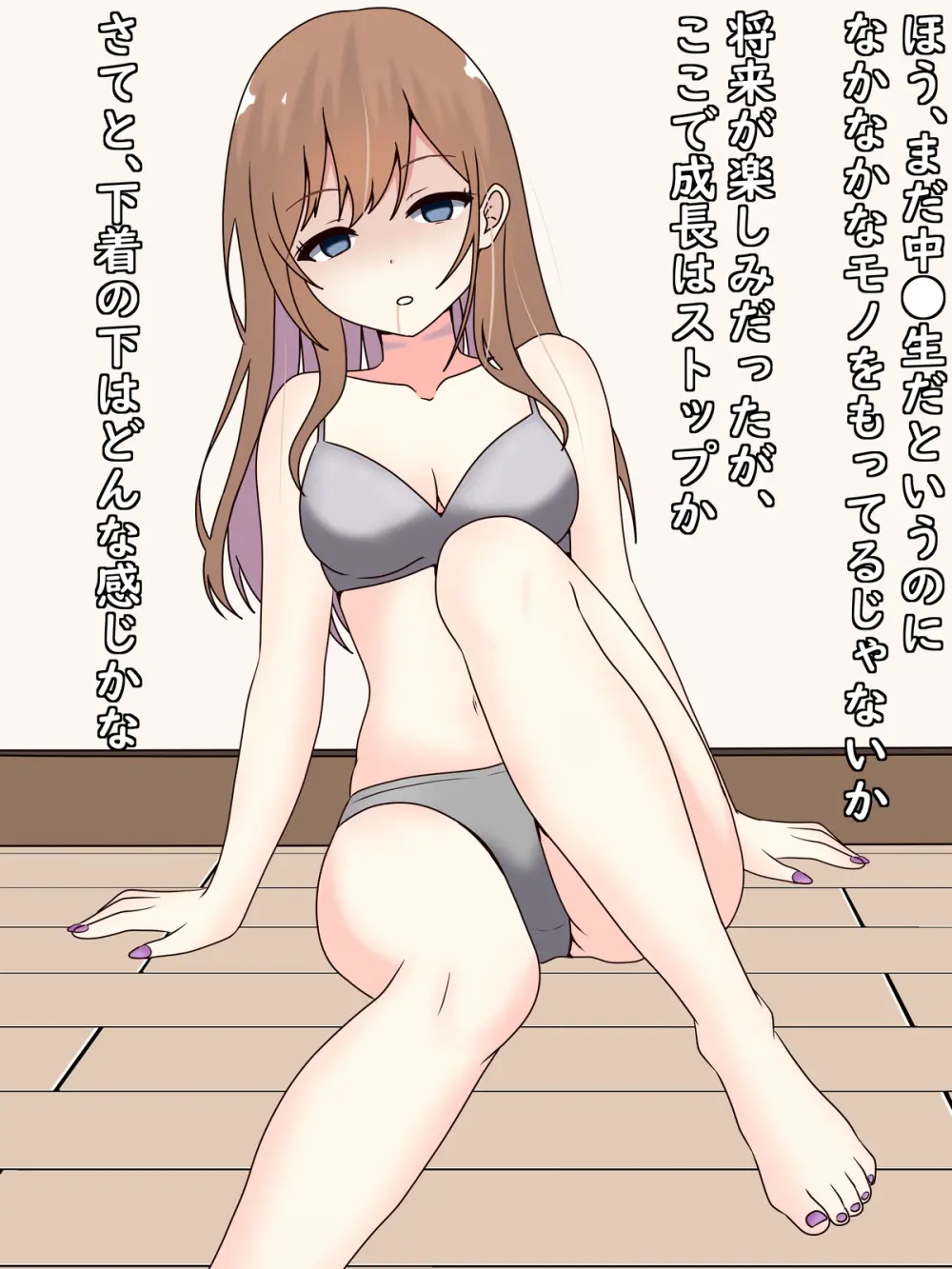 姪っ子ちゃんを身体チェック - page3