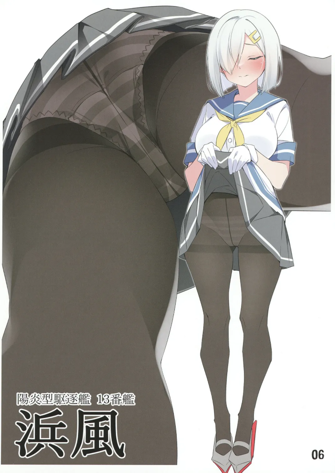艦これ股下潜り込みおぱんつイラスト本 - page5