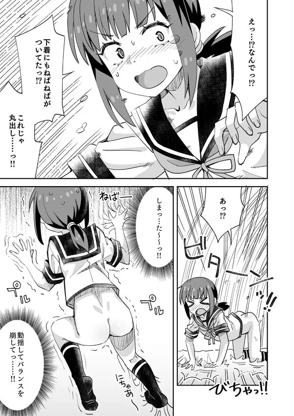 艦これ吹雪とねばねば - page6