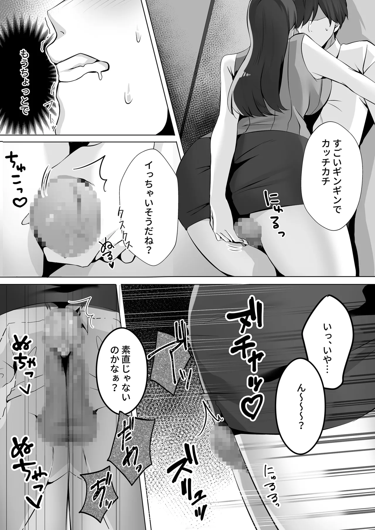 トイレにいた美人系女性に抜き取られ… - page12