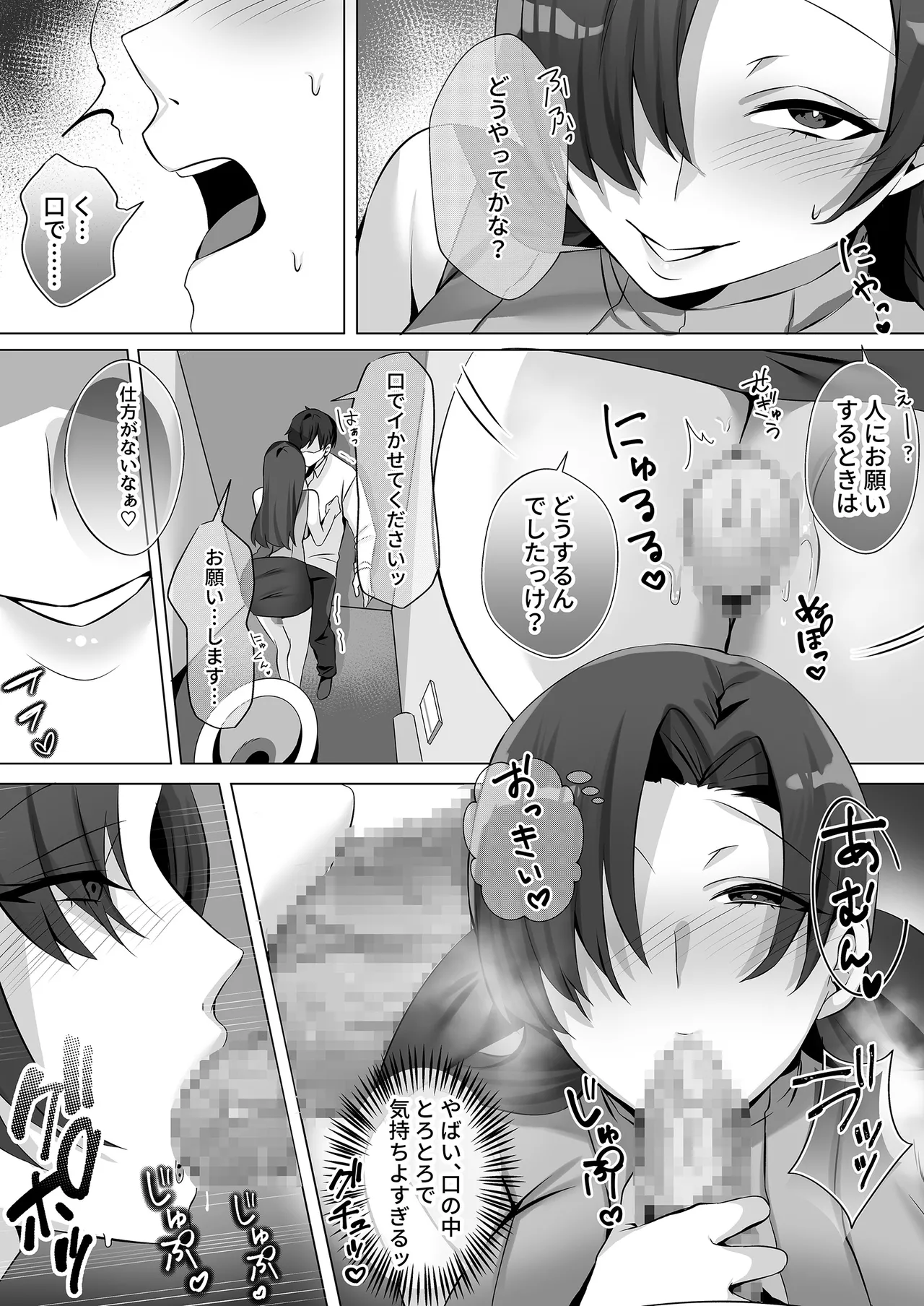 トイレにいた美人系女性に抜き取られ… - page14