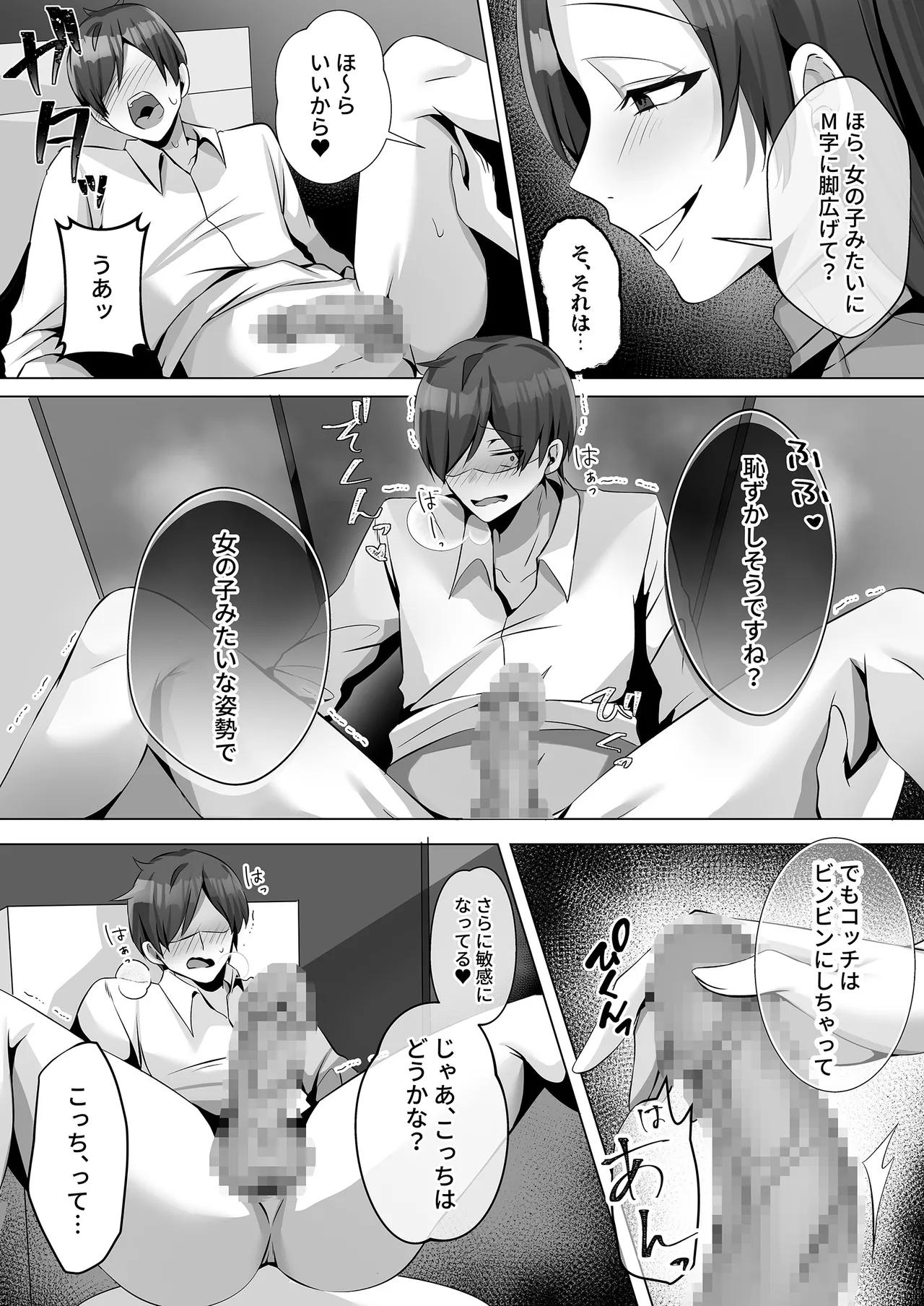 トイレにいた美人系女性に抜き取られ… - page20