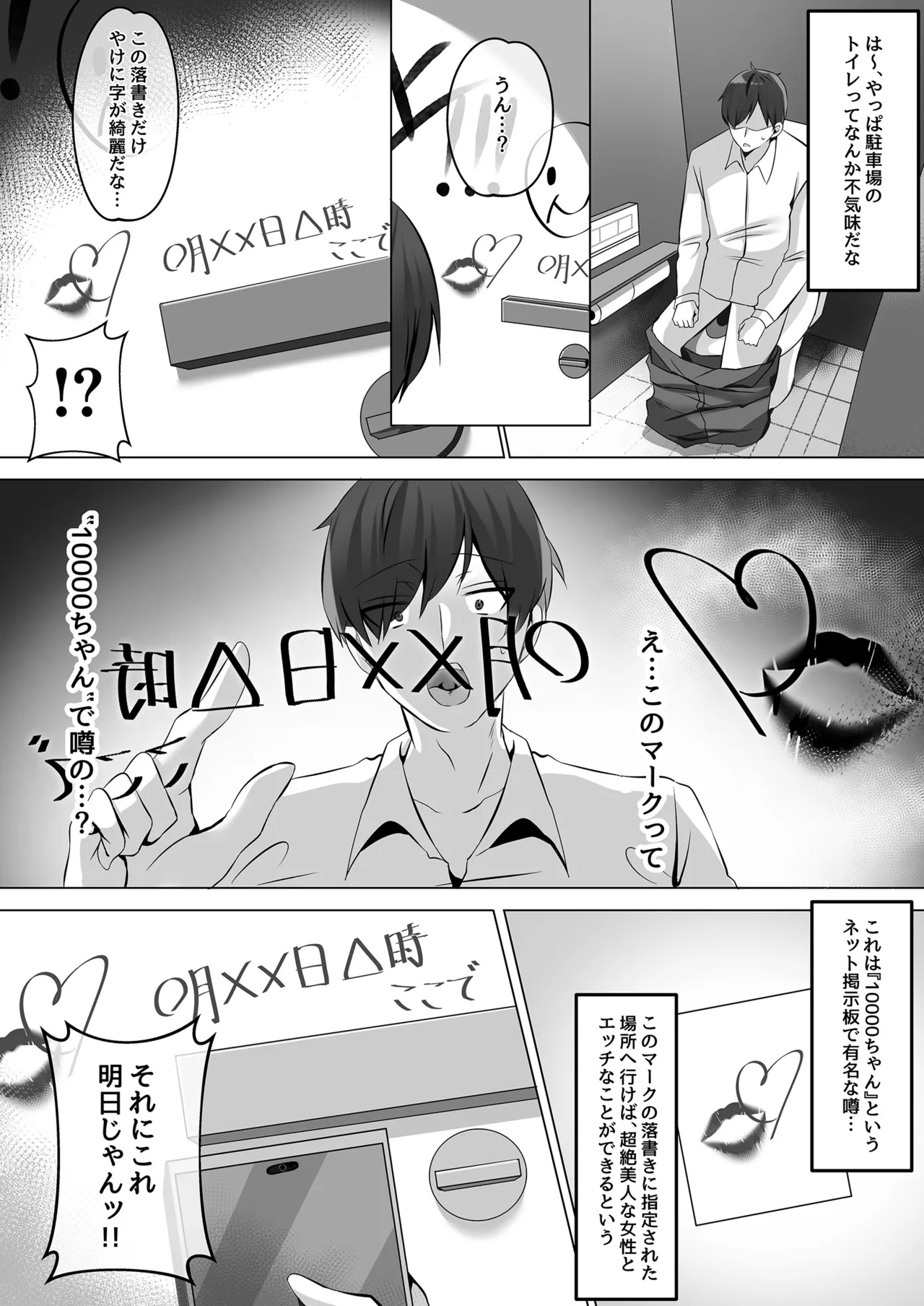 トイレにいた美人系女性に抜き取られ… - page3