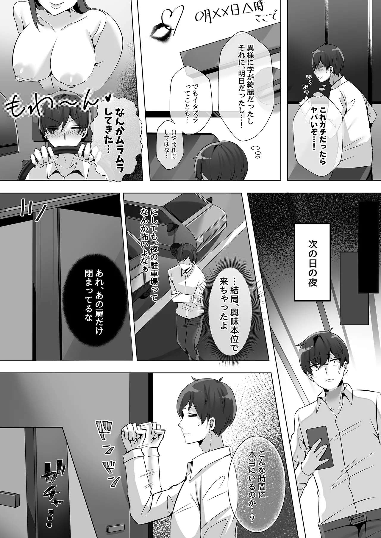 トイレにいた美人系女性に抜き取られ… - page4