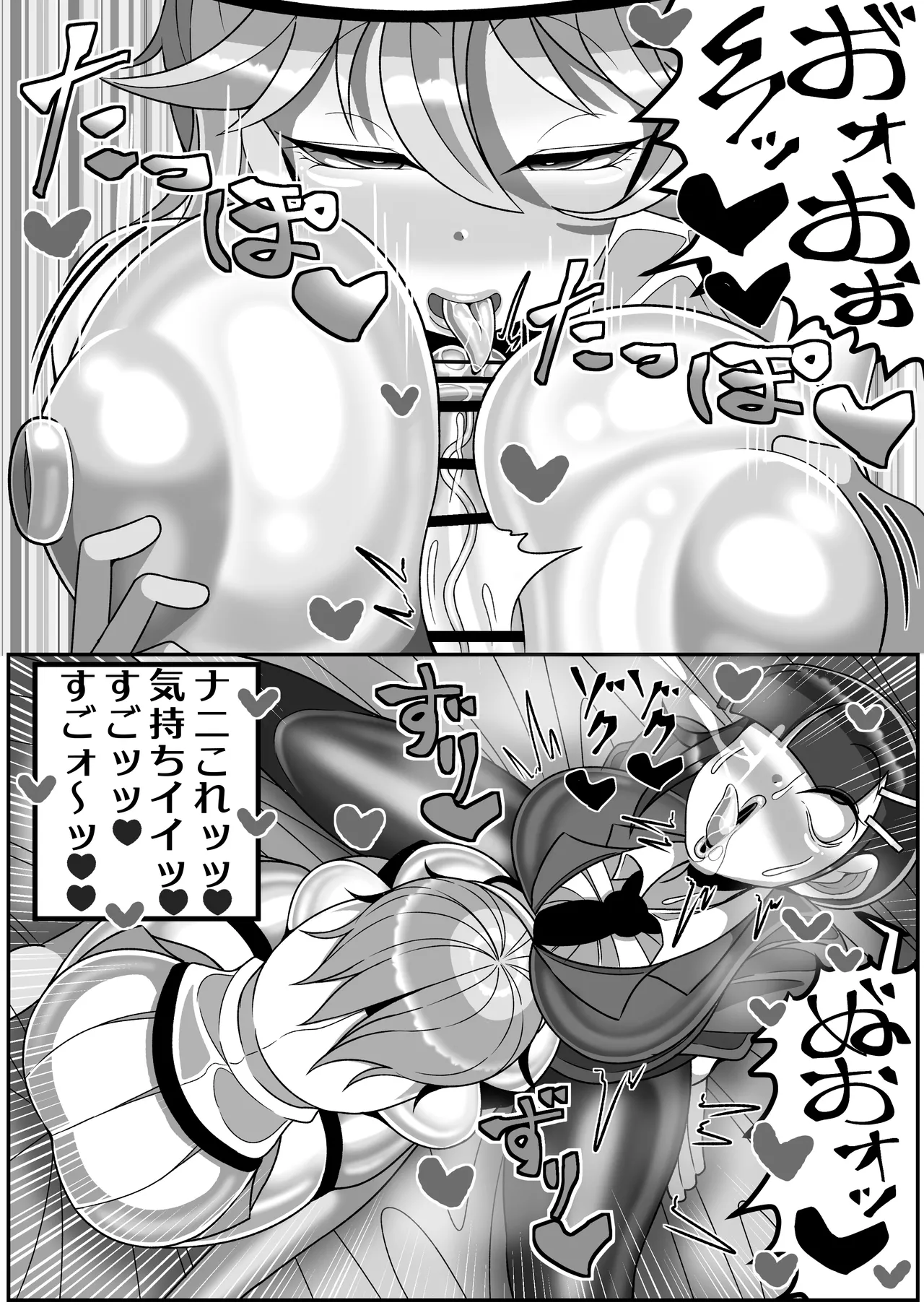 OLがふたなりチンポの快楽を覚えちゃって人生終わり - page14