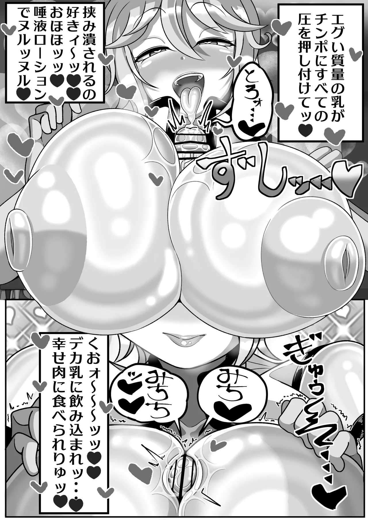 OLがふたなりチンポの快楽を覚えちゃって人生終わり - page15
