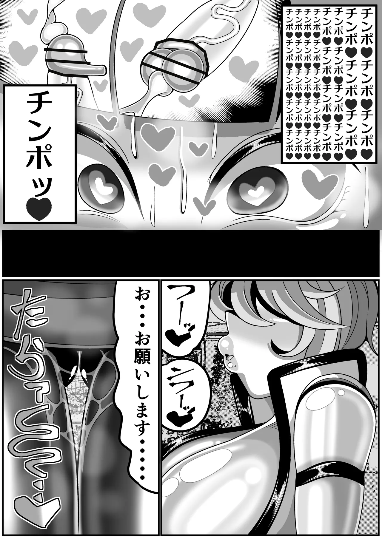 OLがふたなりチンポの快楽を覚えちゃって人生終わり - page25