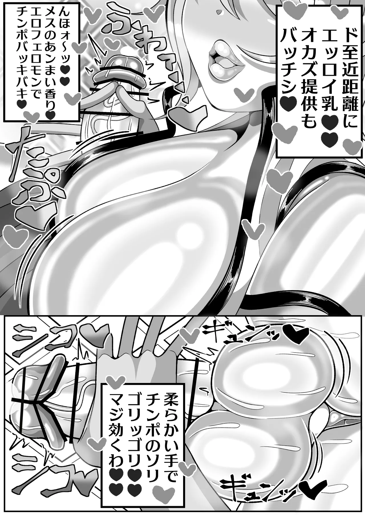 OLがふたなりチンポの快楽を覚えちゃって人生終わり - page28