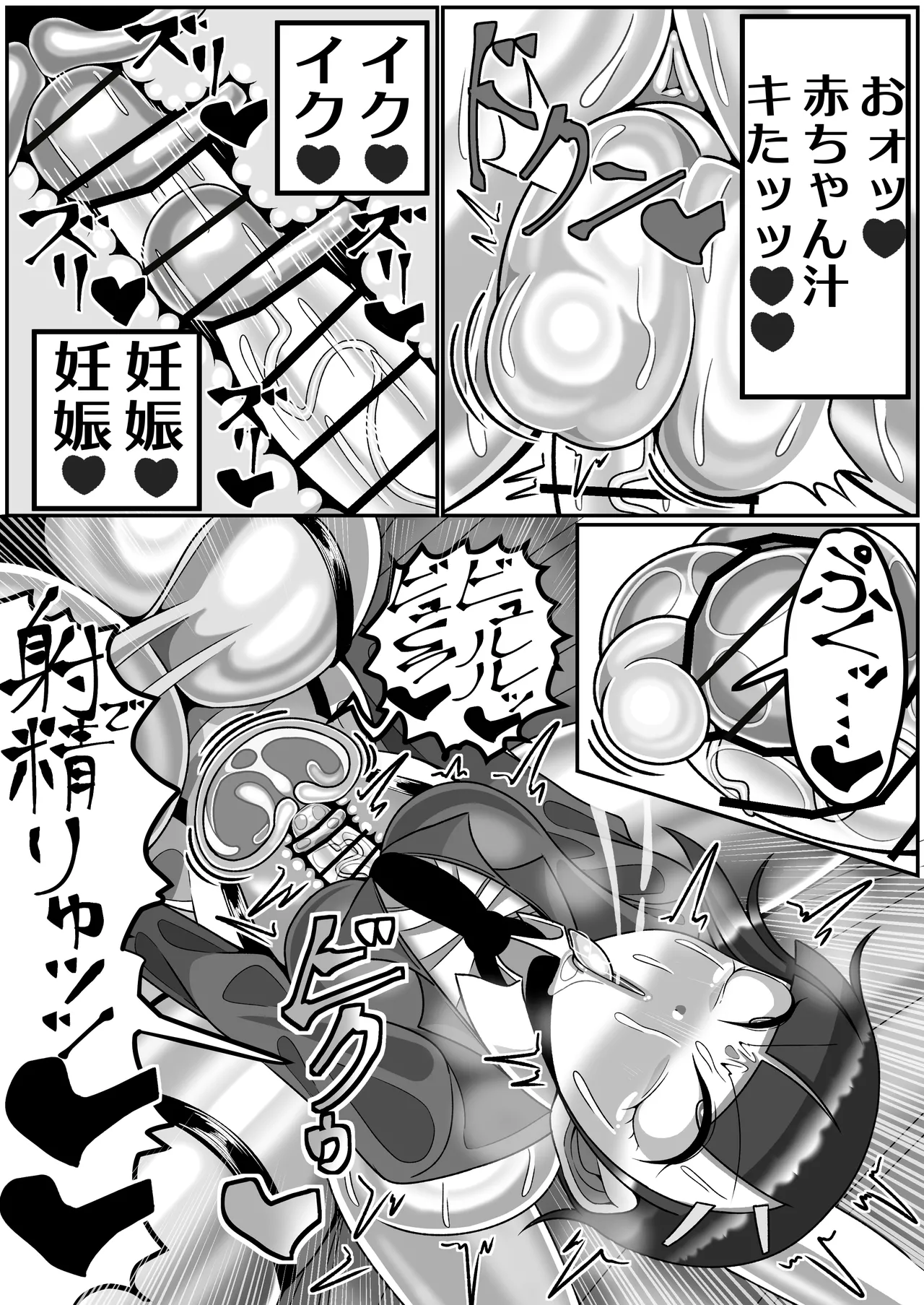 OLがふたなりチンポの快楽を覚えちゃって人生終わり - page34