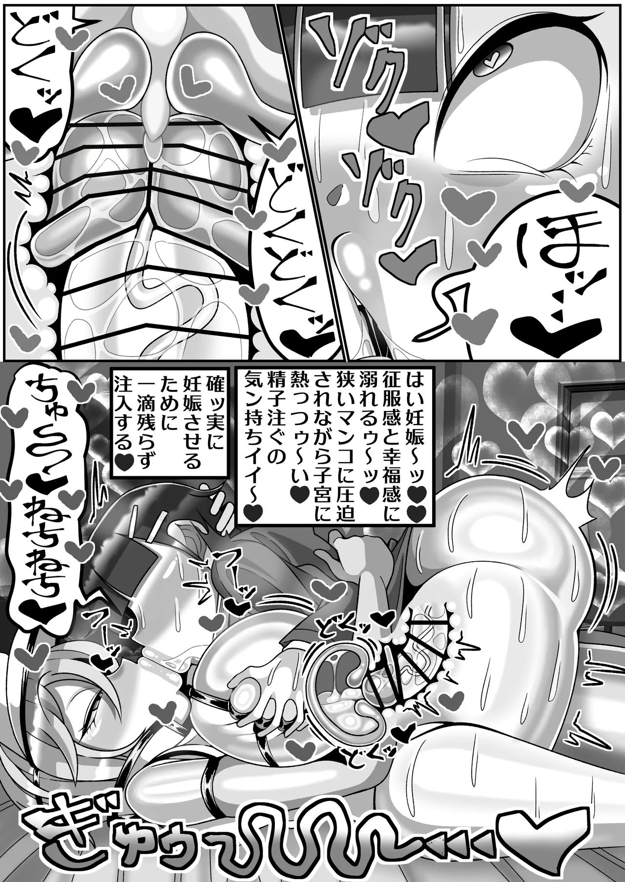 OLがふたなりチンポの快楽を覚えちゃって人生終わり - page35