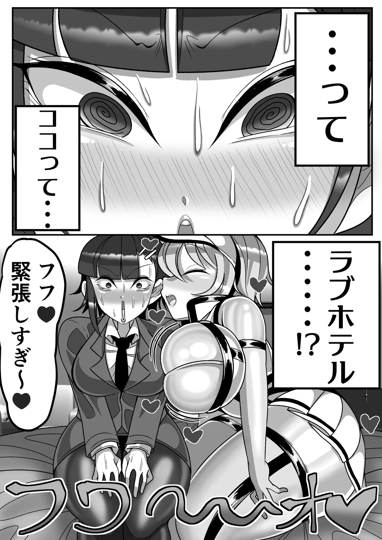 OLがふたなりチンポの快楽を覚えちゃって人生終わり - page7