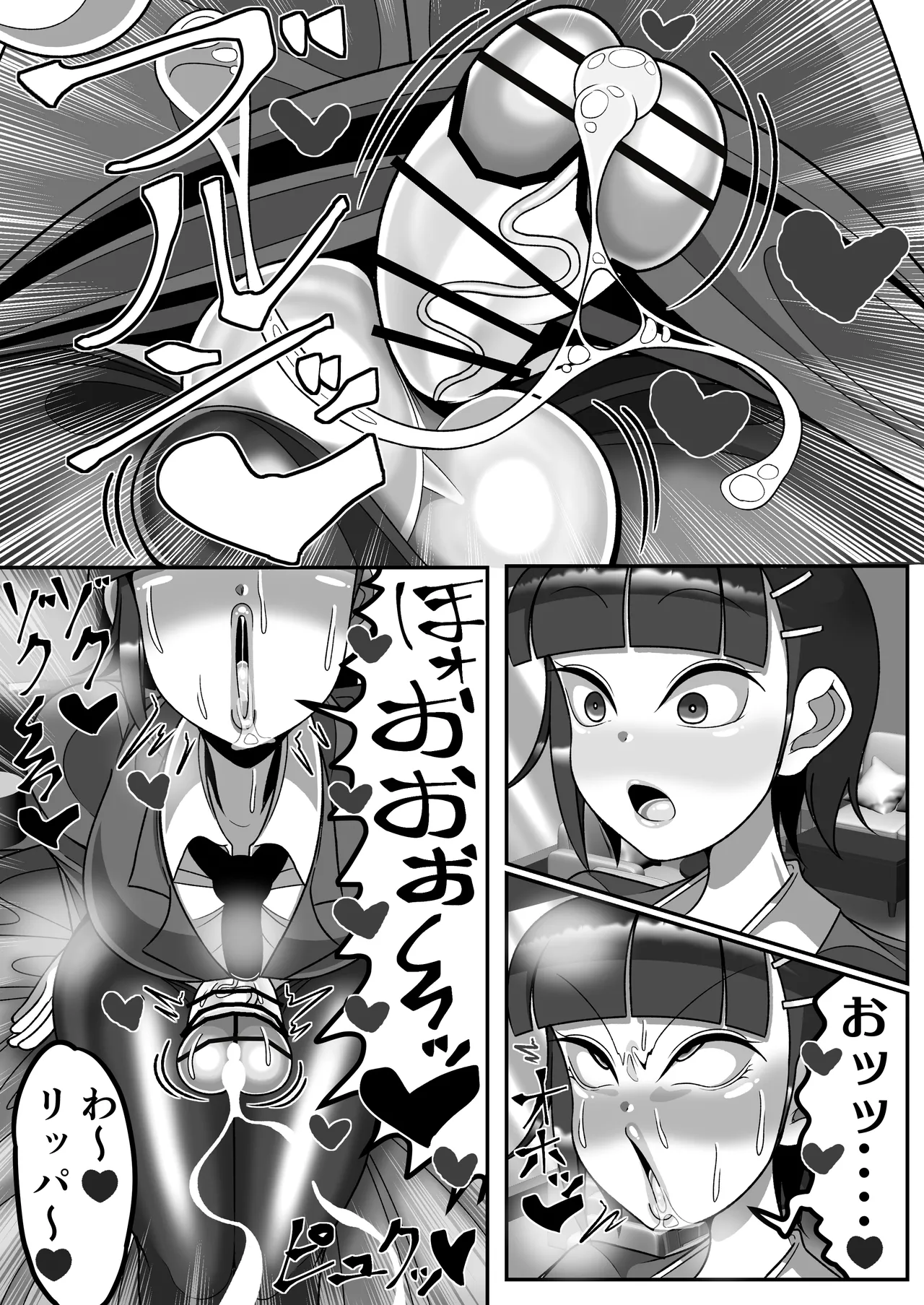 OLがふたなりチンポの快楽を覚えちゃって人生終わり - page9