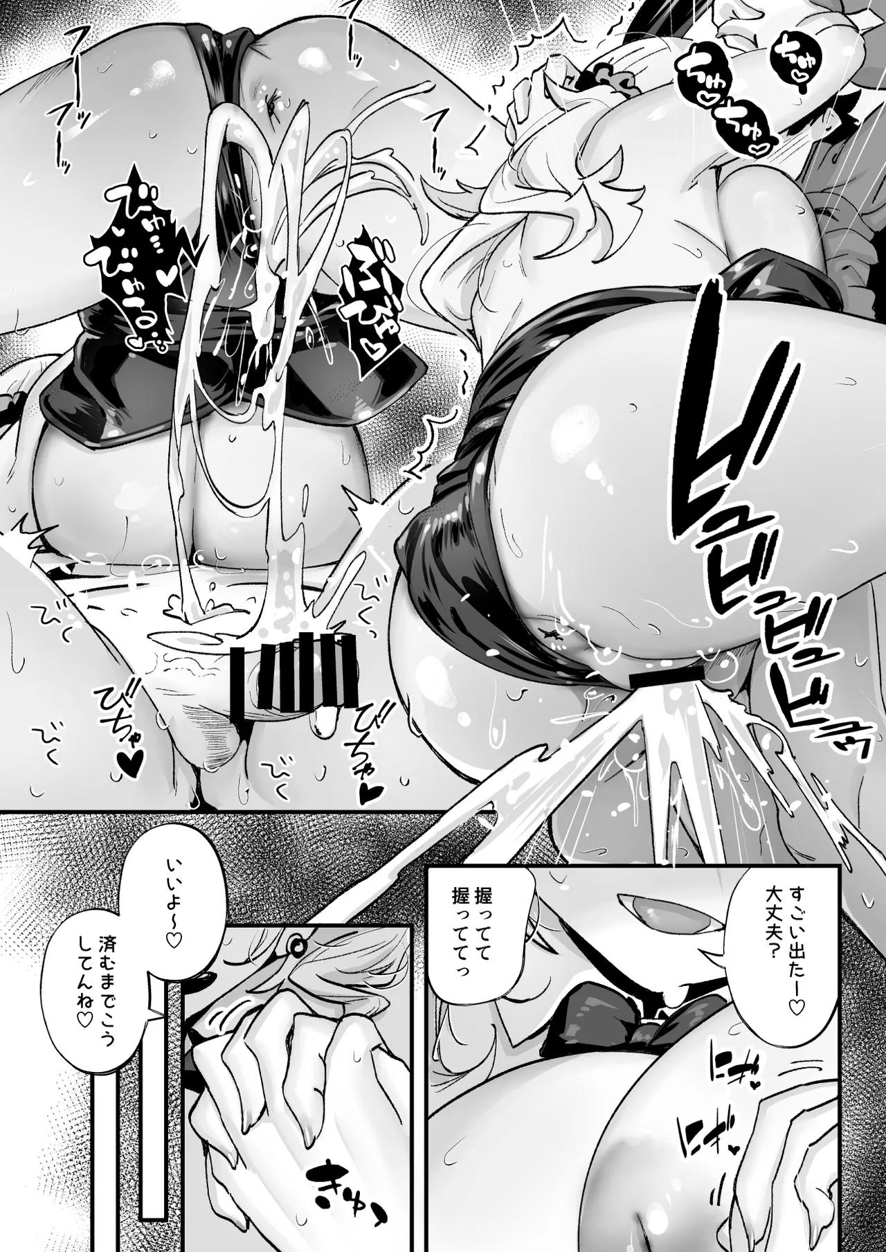 ムチムチギャルと濃厚ぴっとり主従性活 - page38