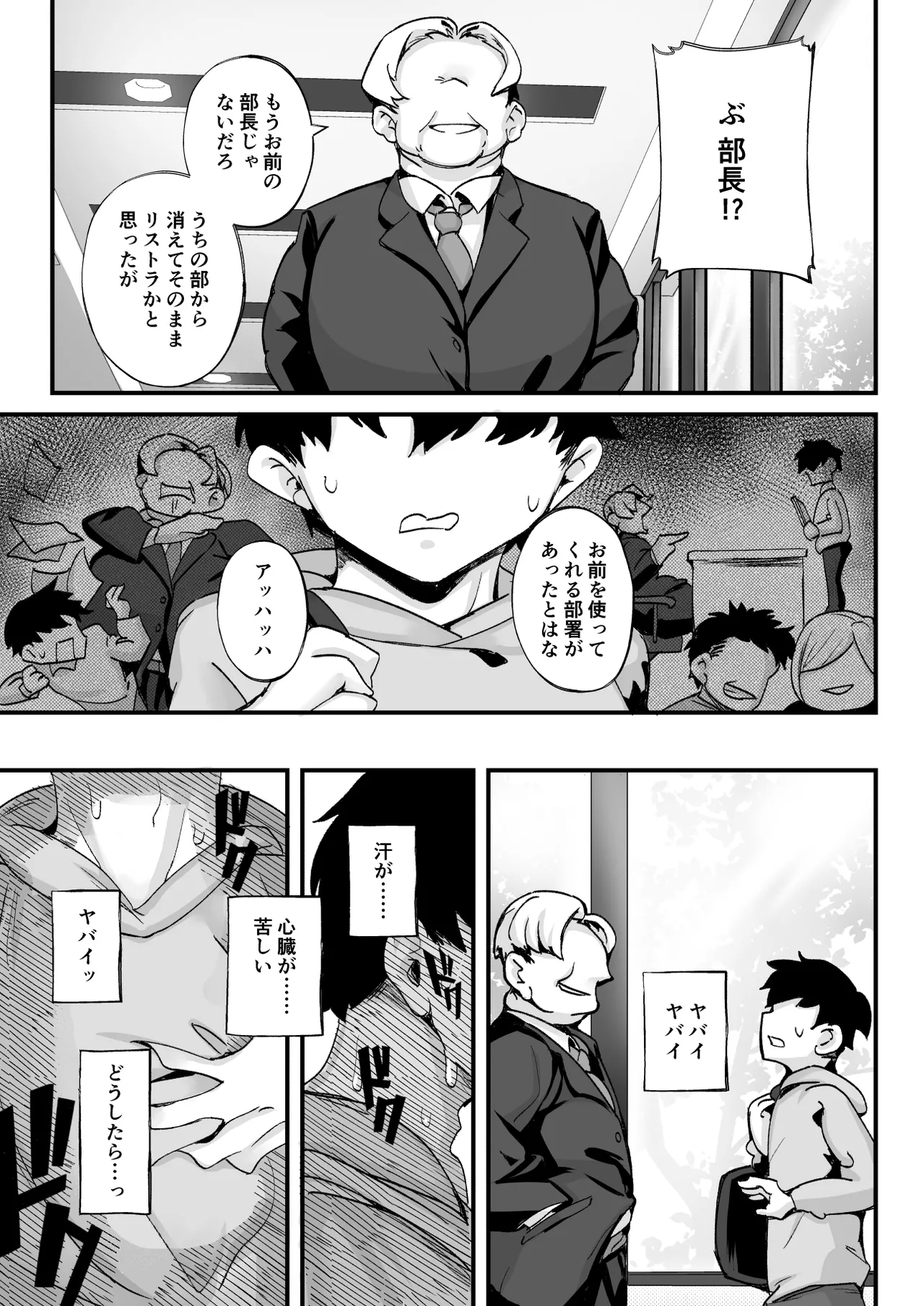ムチムチギャルと濃厚ぴっとり主従性活 - page40